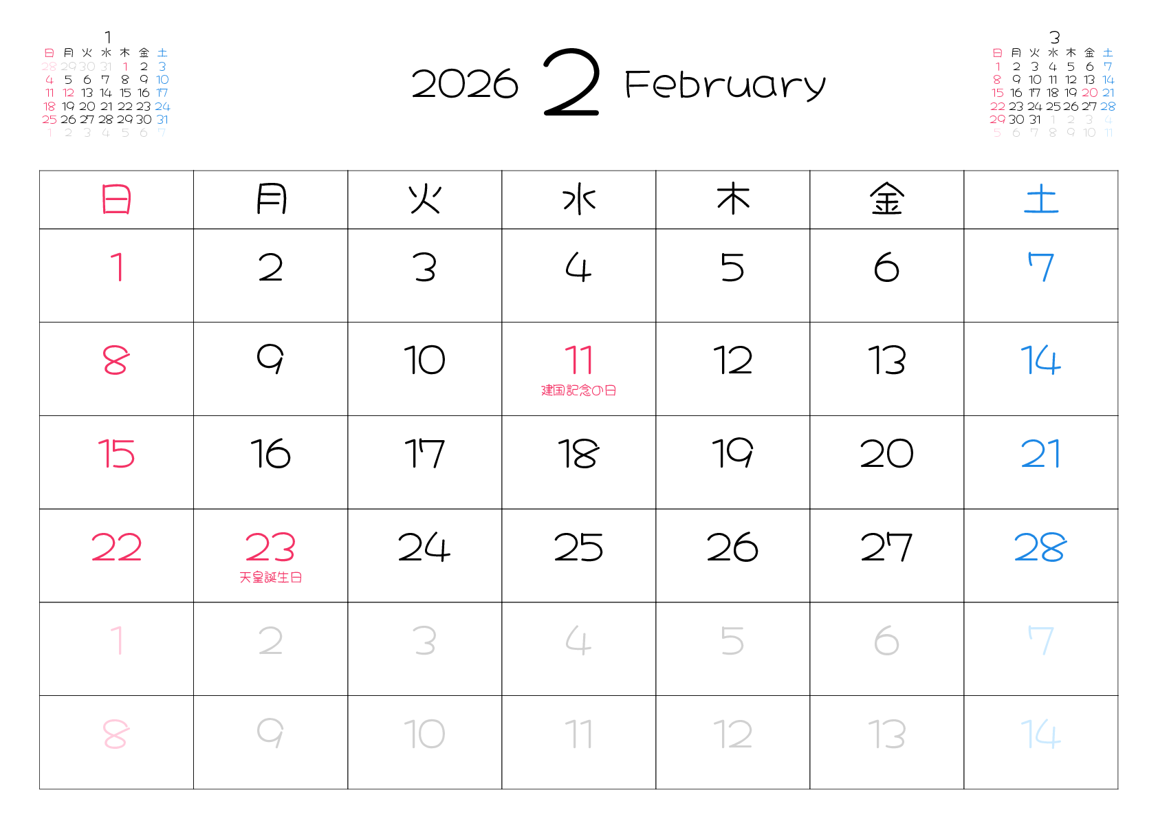A判（A4,A5 など）,横向き,１ヶ月,日曜始まり,祝日名,六曜,節季,月齢,満月新月入り