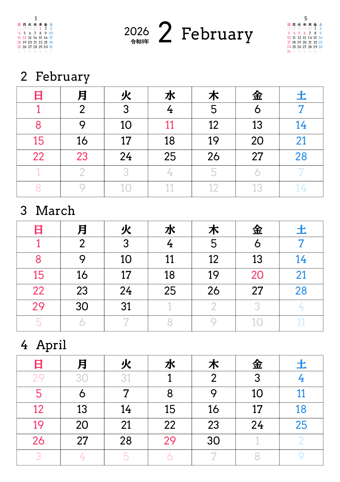 A判（A4,A5 など）,縦向き,３ヶ月,日曜始まり,祝日名,六曜,節季,月齢,満月新月入り