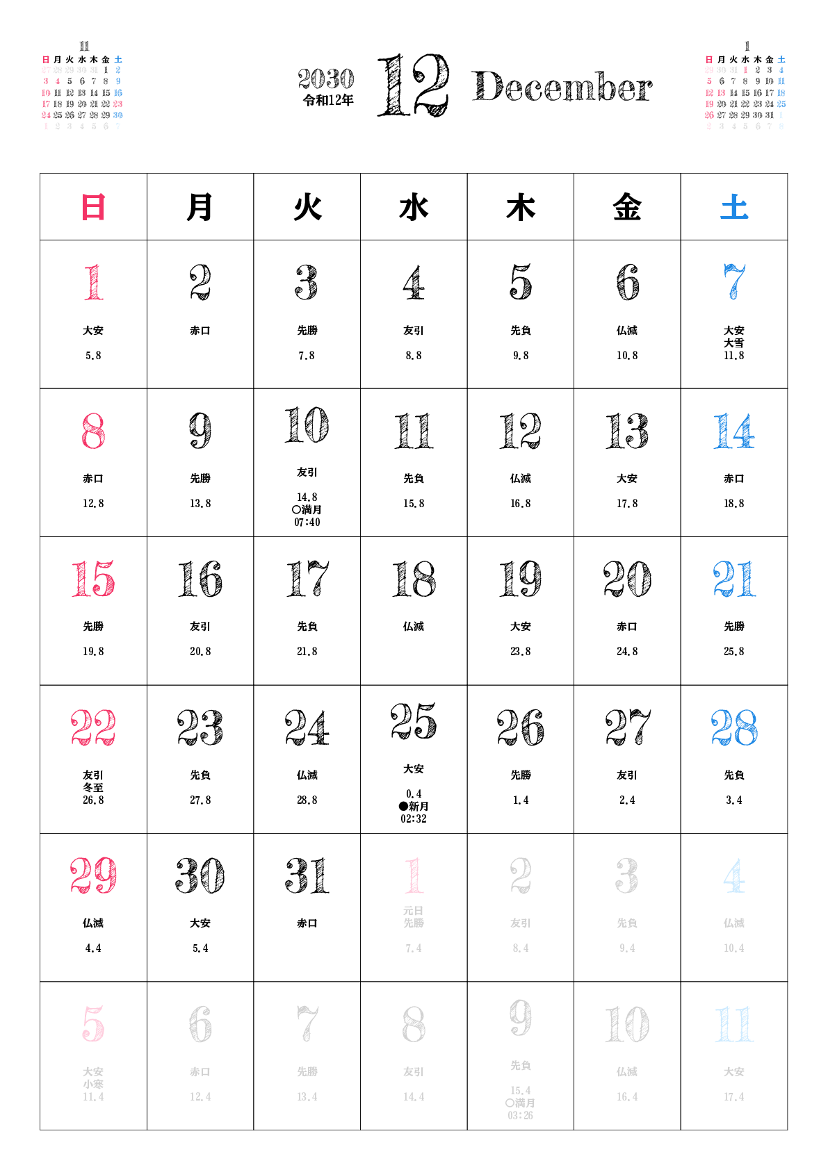 A判（A4,A5 など）,縦向き,１ヶ月,日曜始まり,祝日名,六曜,節季,月齢,満月新月入り
