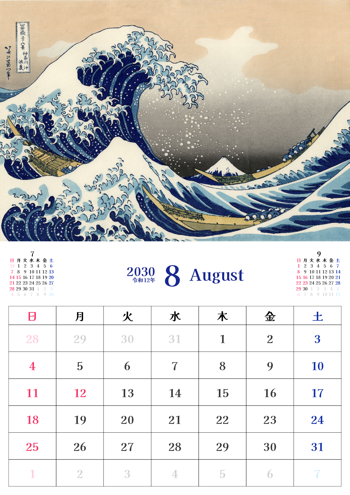 A判（A4,A5 など）,縦向き,１ヶ月,日曜始まり,祝日名,六曜,節季,月齢,満月新月入り,写真入り