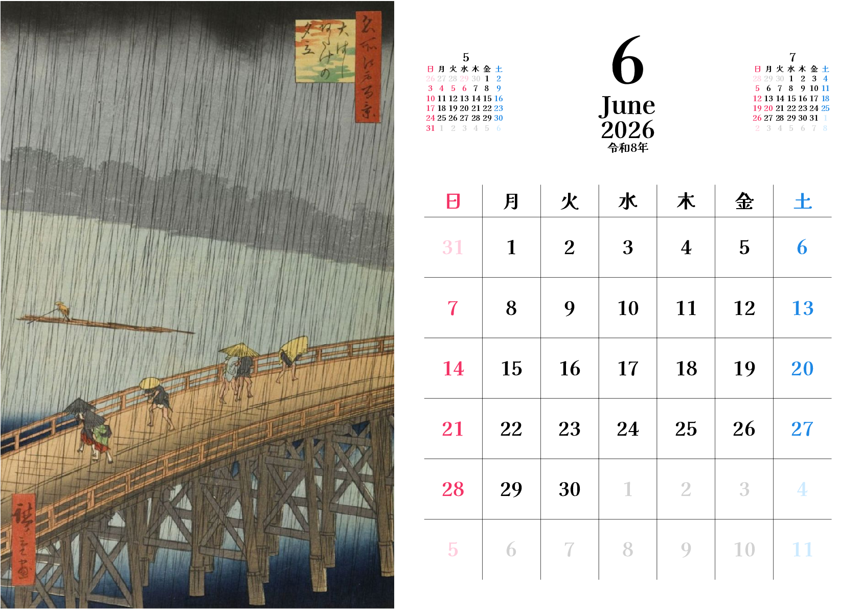 A判（A4,A5 など）,横向き,１ヶ月,日曜始まり,祝日名,六曜,節季,月齢,満月新月入り,写真入り