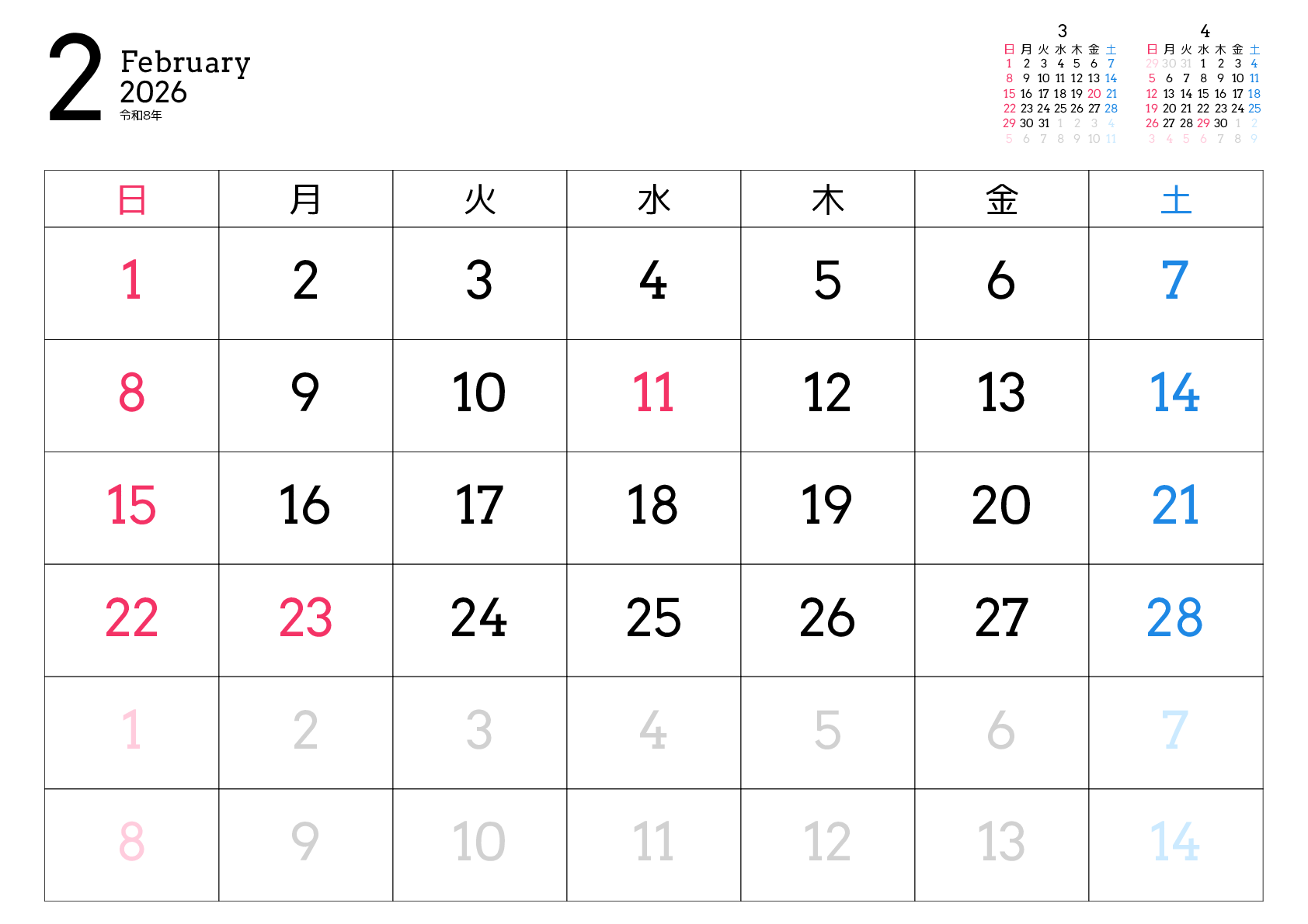 A判（A4,A5 など）,横向き,１ヶ月,日曜始まり,祝日名,六曜,節季,月齢,満月新月入り