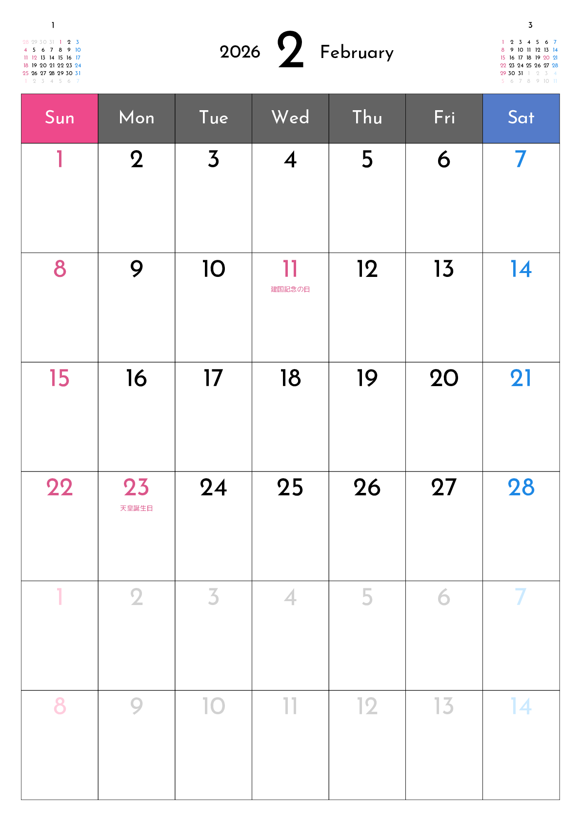 A判（A4,A5 など）,縦向き,１ヶ月,日曜始まり,祝日名入り