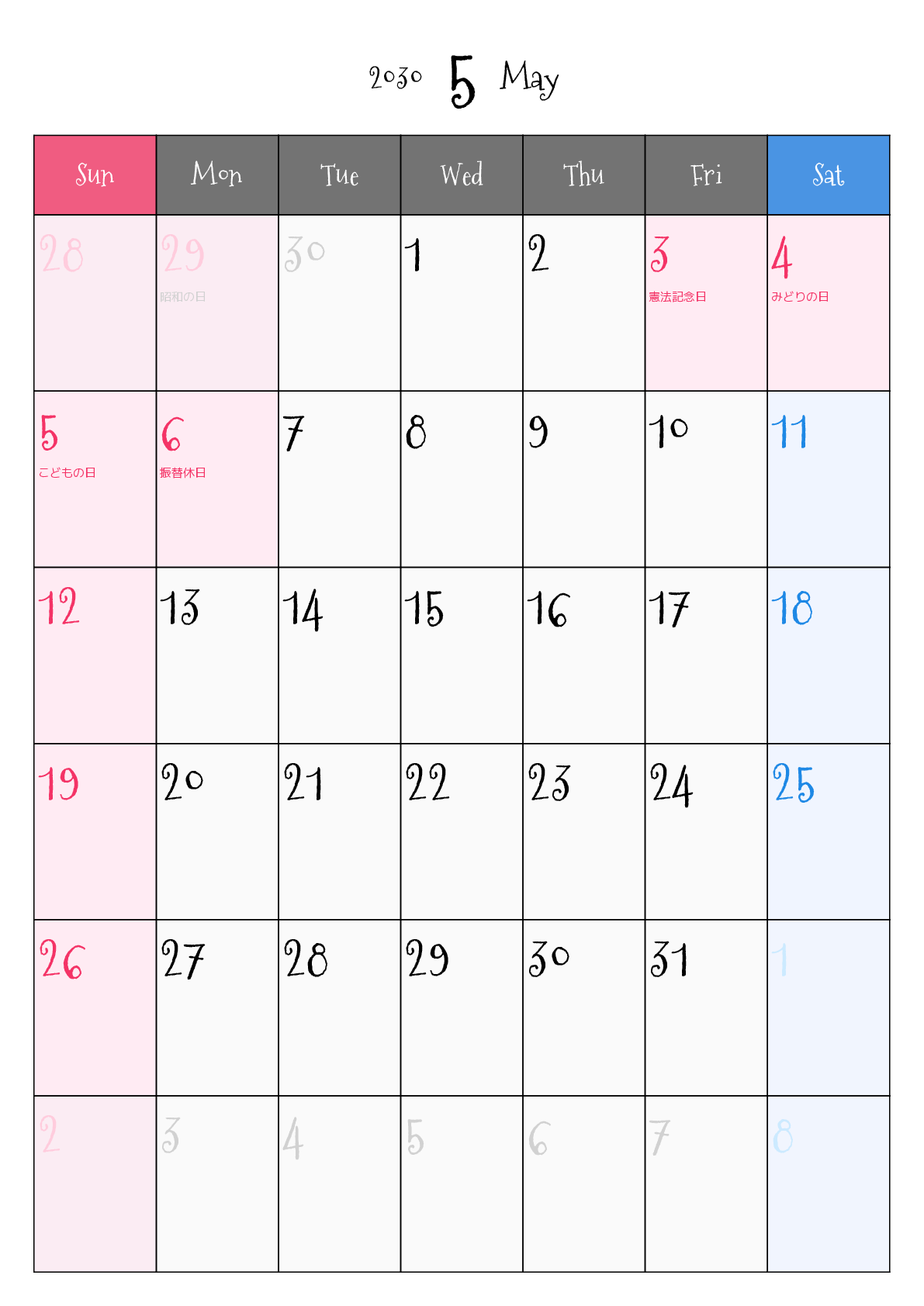 A判（A4,A5 など）,縦向き,１ヶ月,日曜始まり,祝日名入り