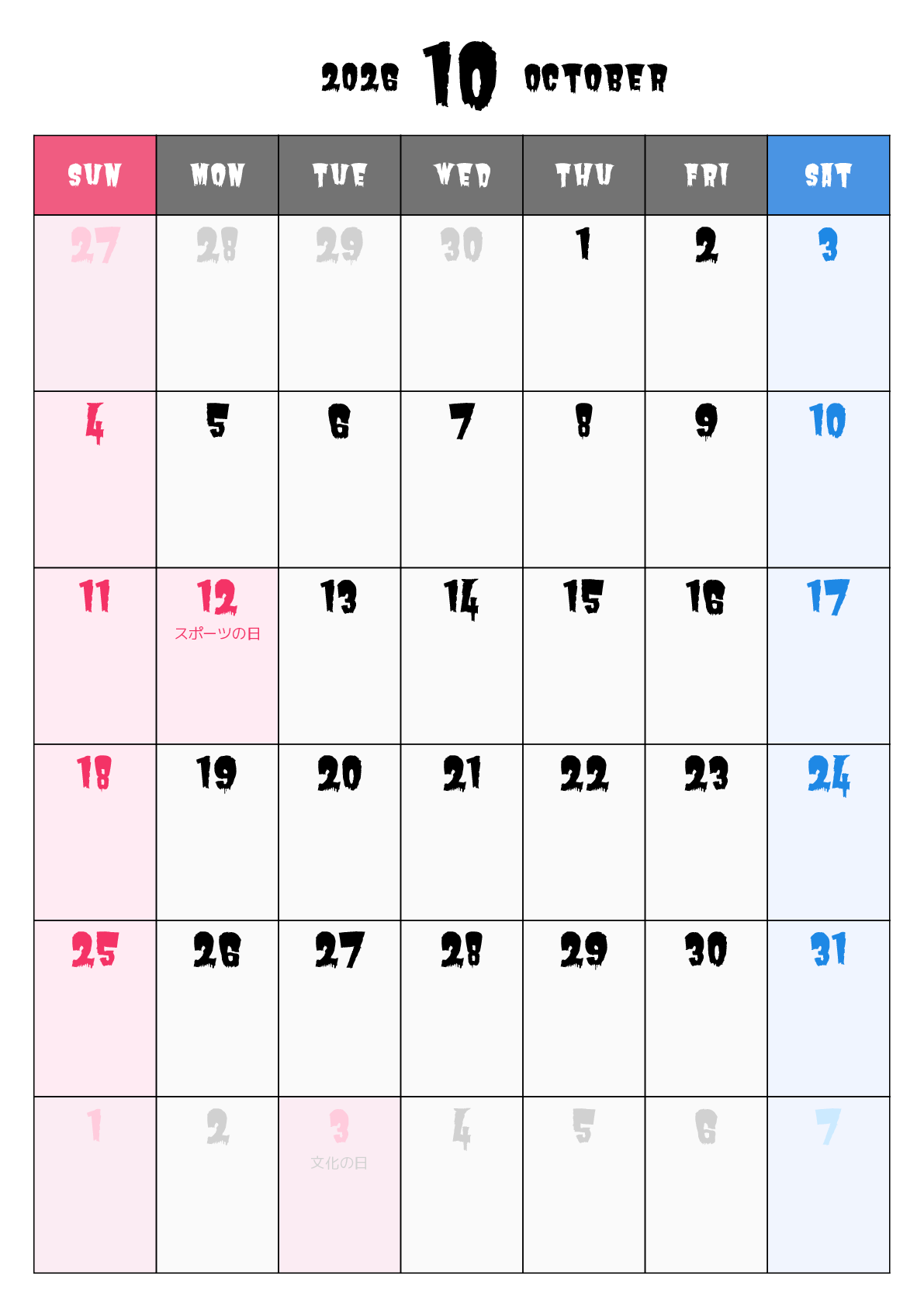 A判（A4,A5 など）,縦向き,１ヶ月,日曜始まり,祝日名入り