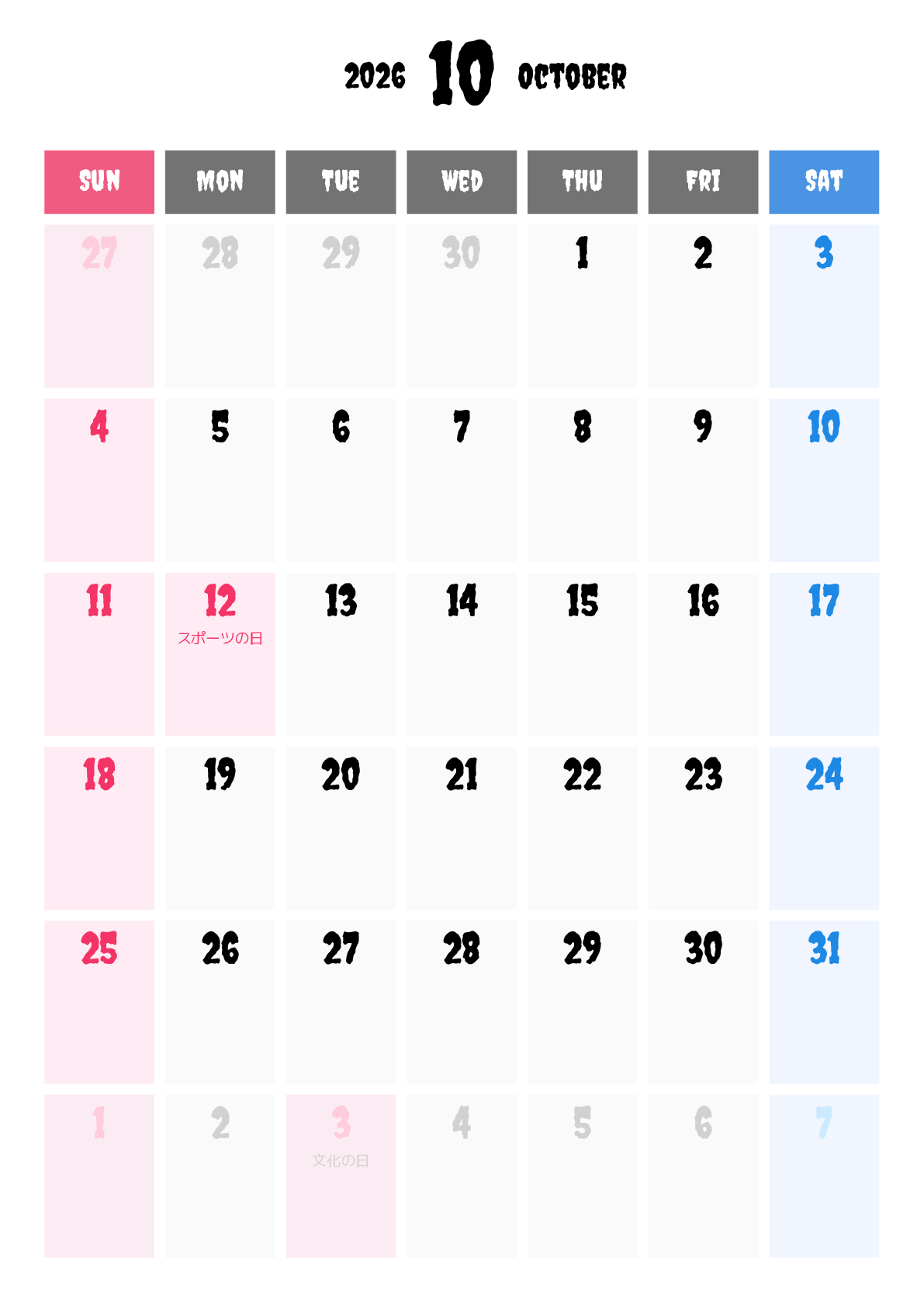 A判（A4,A5 など）,縦向き,１ヶ月,日曜始まり,祝日名入り