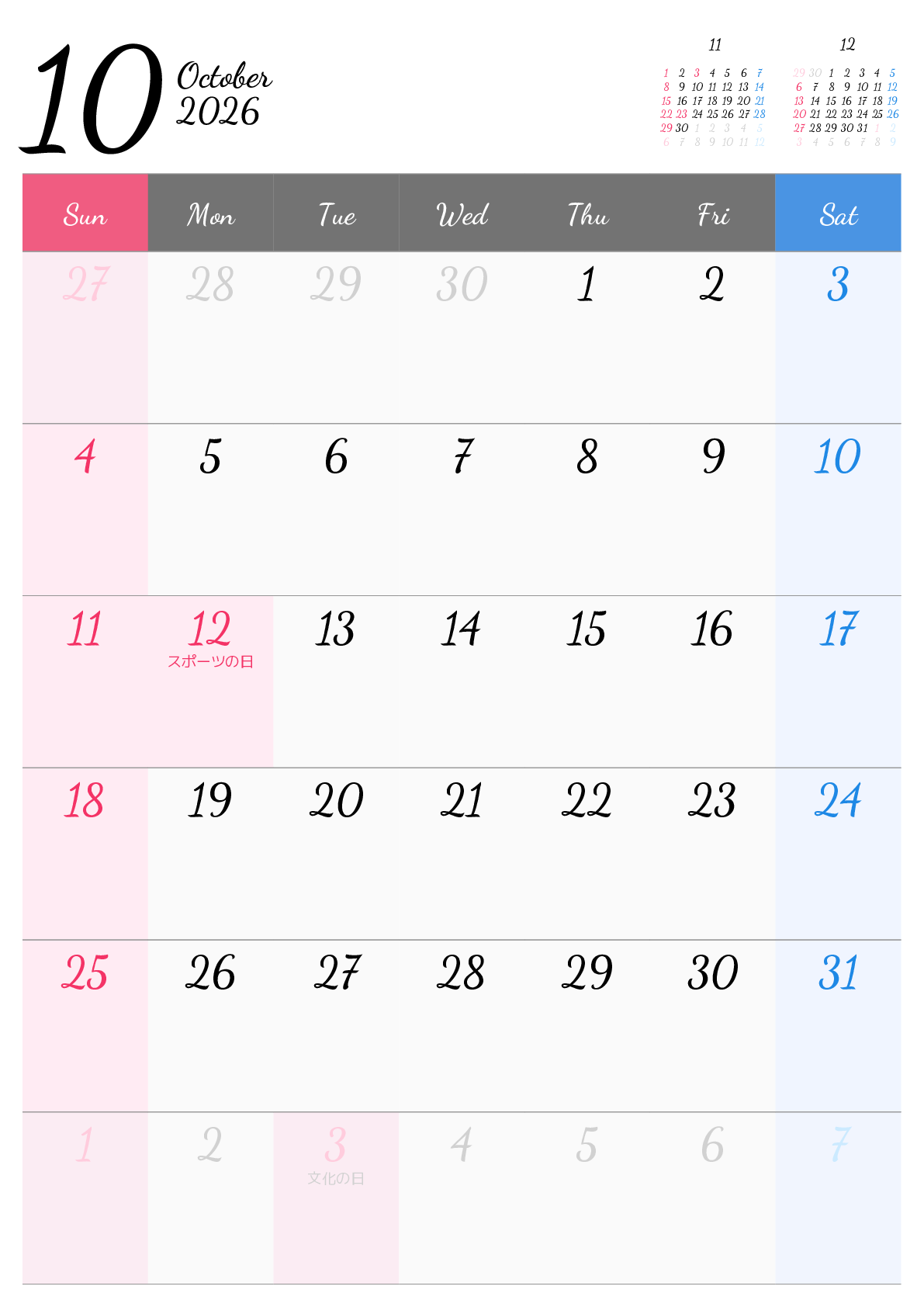 A判（A4,A5 など）,縦向き,１ヶ月,日曜始まり,祝日名入り