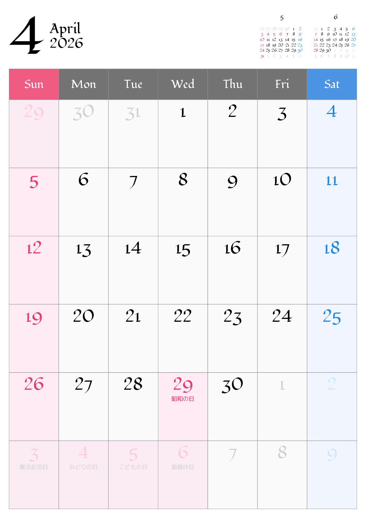 A判（A4,A5 など）,縦向き,１ヶ月,日曜始まり,祝日名入り