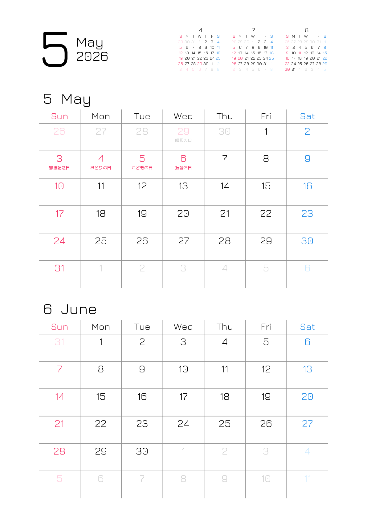 A判（A4,A5 など）,縦向き,２ヶ月,日曜始まり,祝日名入り