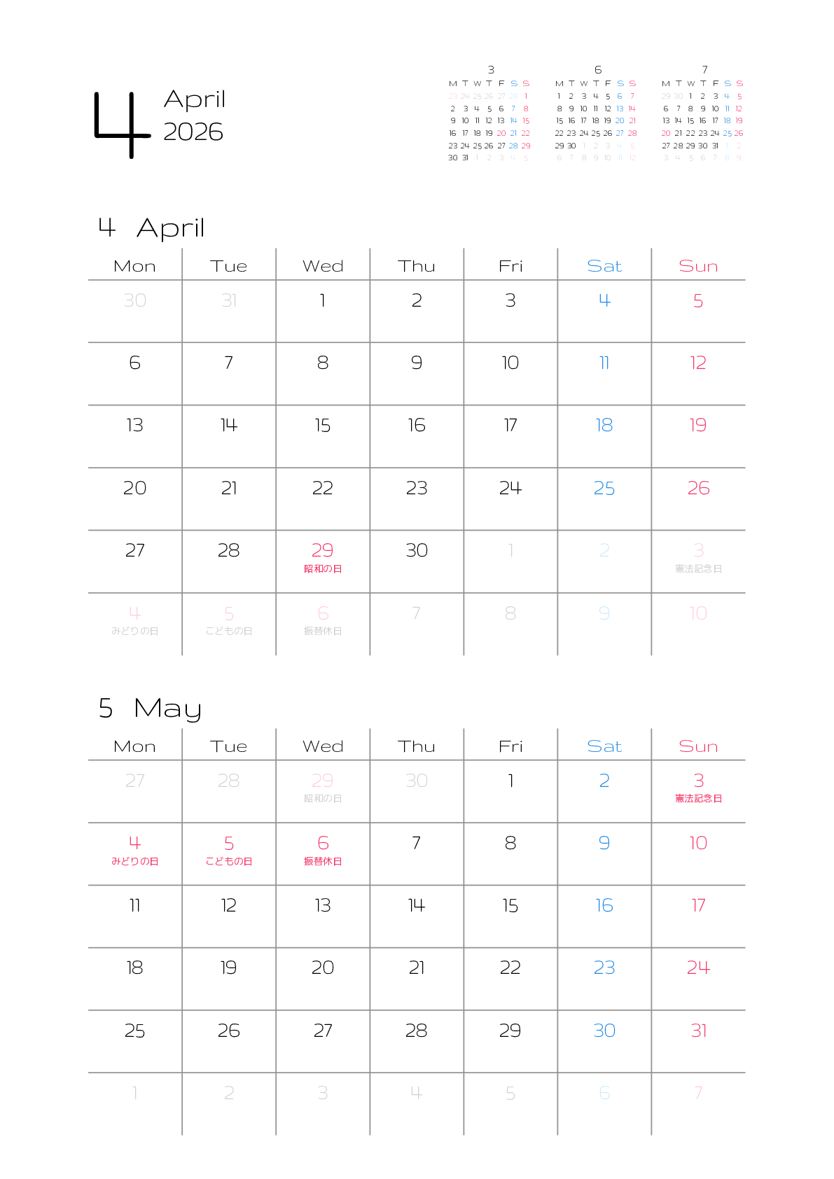 A判（A4,A5 など）,縦向き,２ヶ月,月曜始まり,祝日名入り