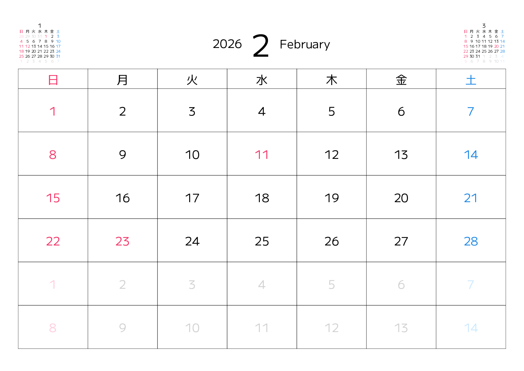 A判（A4,A5 など）,横向き,１ヶ月,日曜始まり
