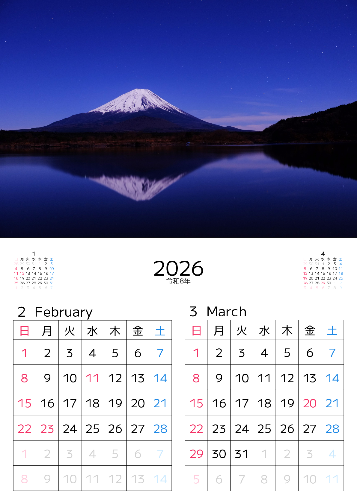 A判（A4,A5 など）,縦向き,２ヶ月,日曜始まり,写真入り
