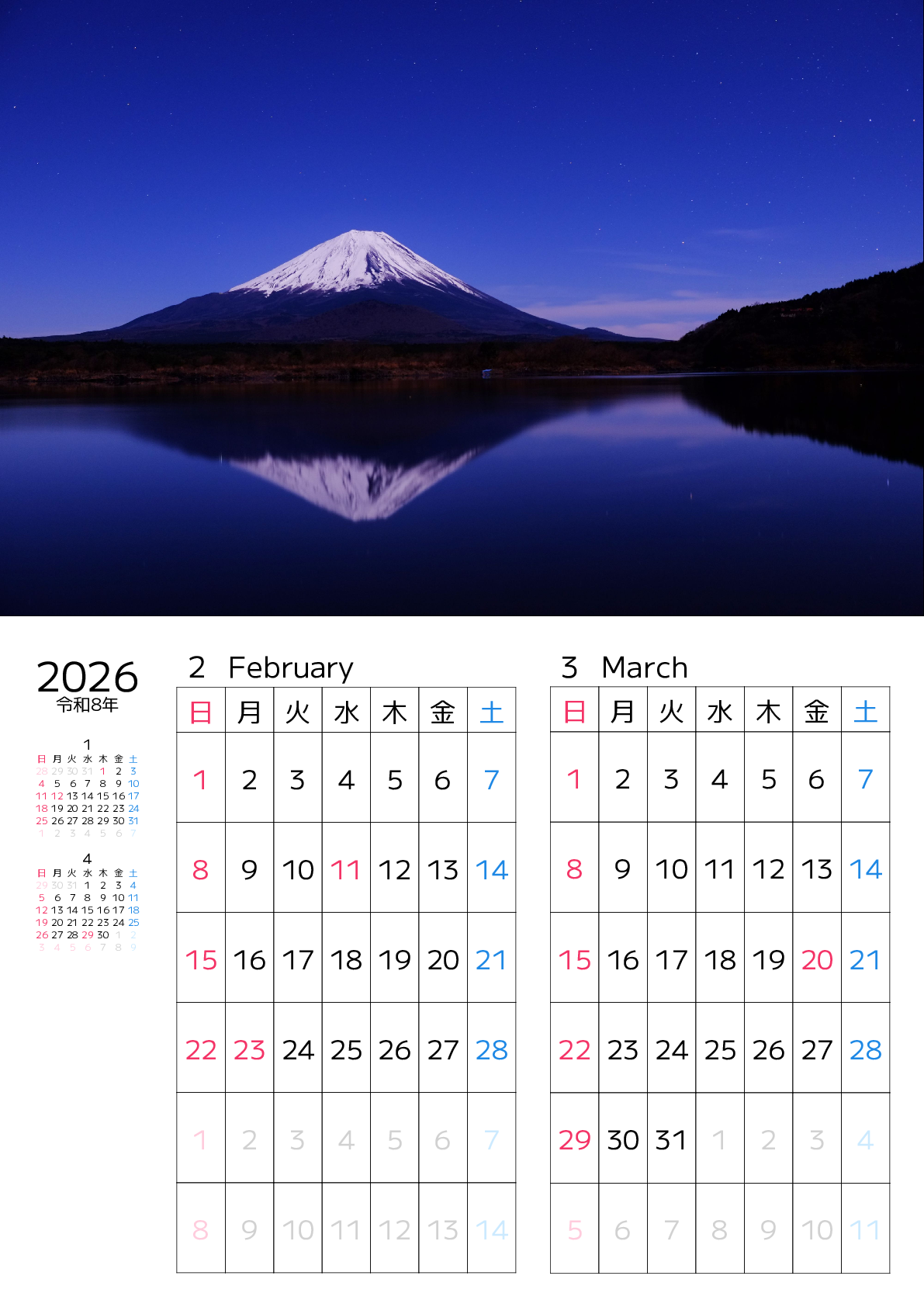 A判（A4,A5 など）,縦向き,２ヶ月,日曜始まり,写真入り