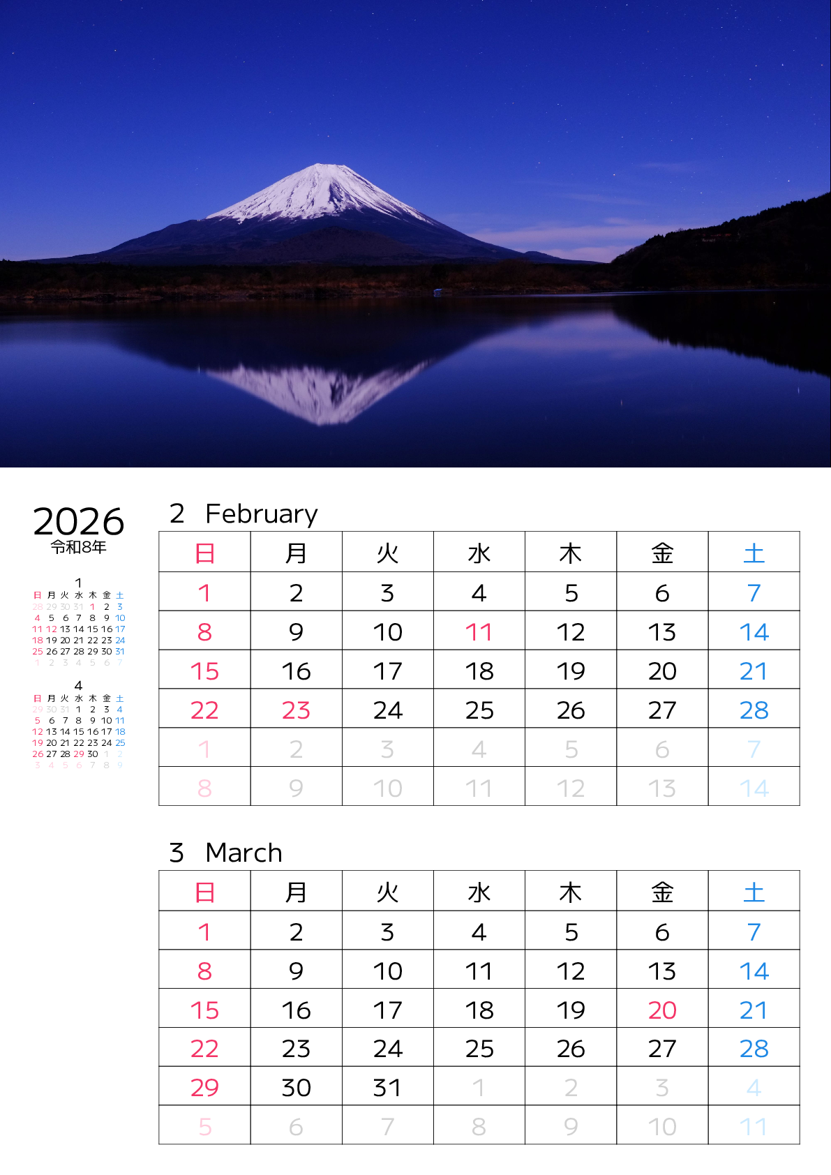 A判（A4,A5 など）,縦向き,２ヶ月,日曜始まり,写真入り