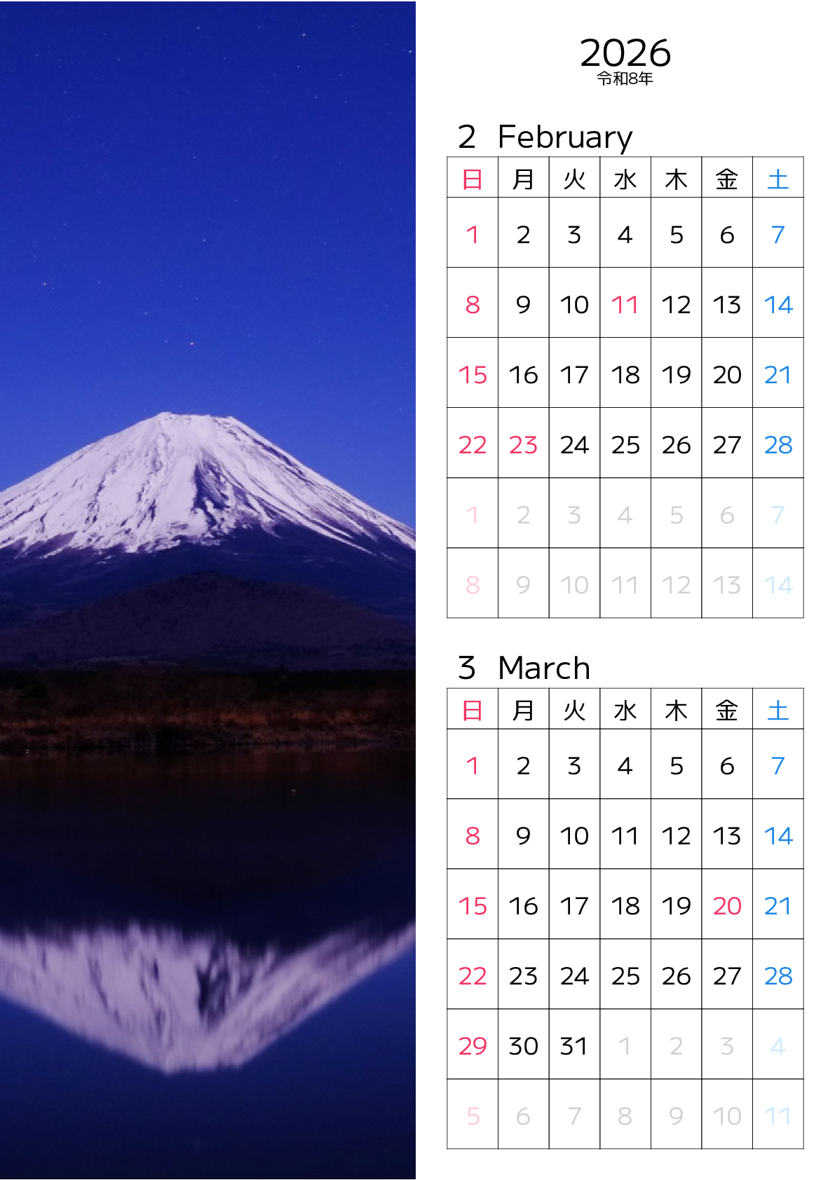 A判（A4,A5 など）,縦向き,２ヶ月,日曜始まり,写真入り