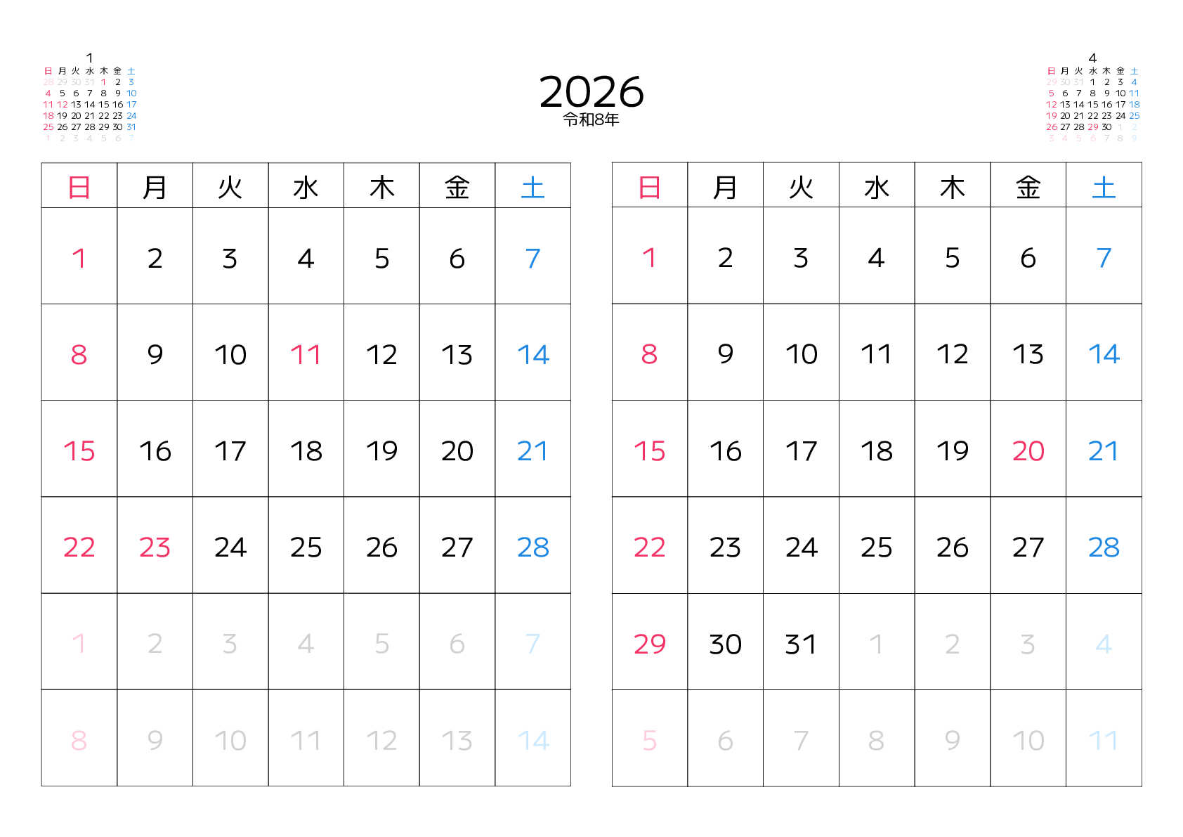 A判（A4,A5 など）,横向き,２ヶ月,日曜始まり