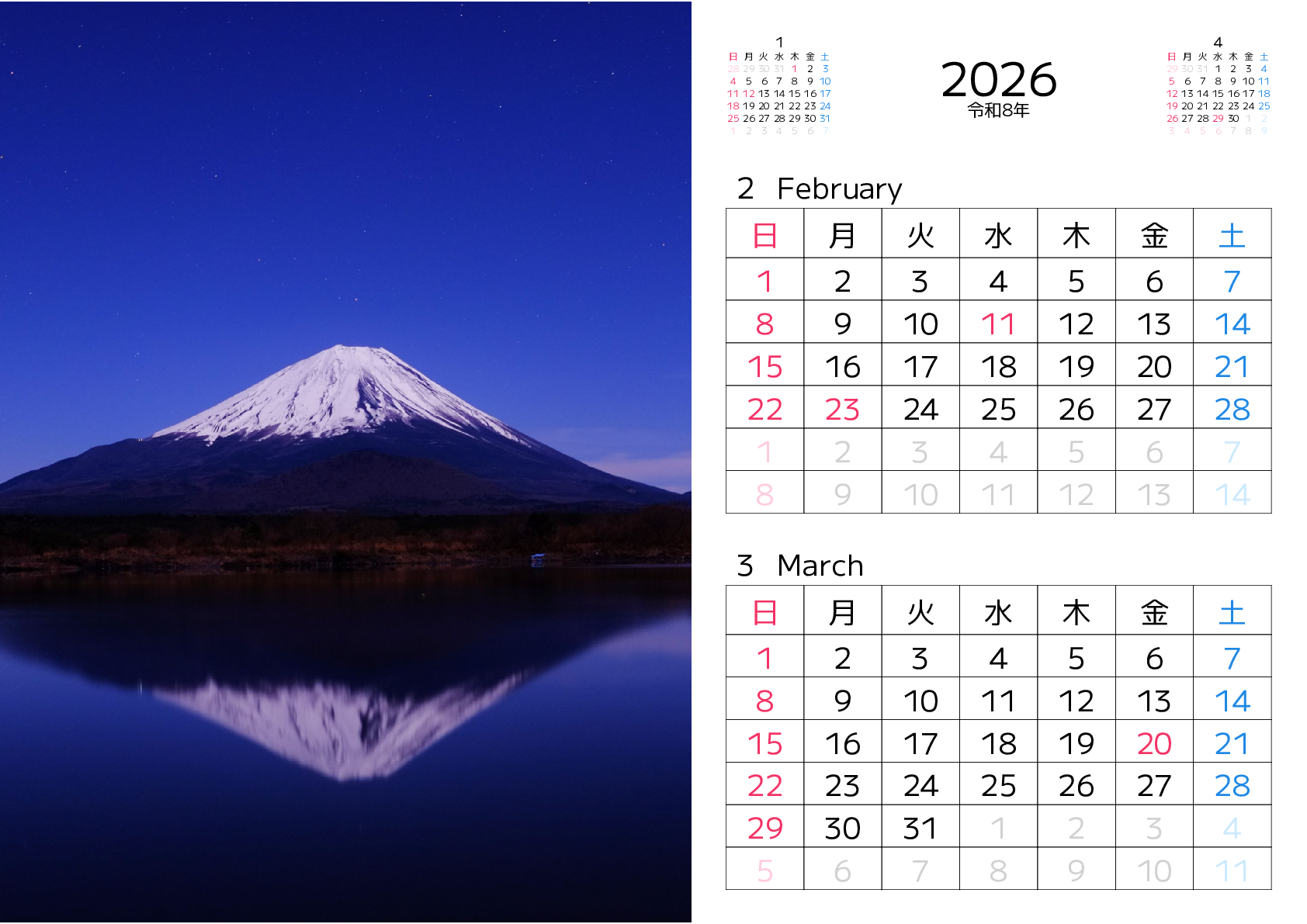 A判（A4,A5 など）,横向き,２ヶ月,日曜始まり,写真入り