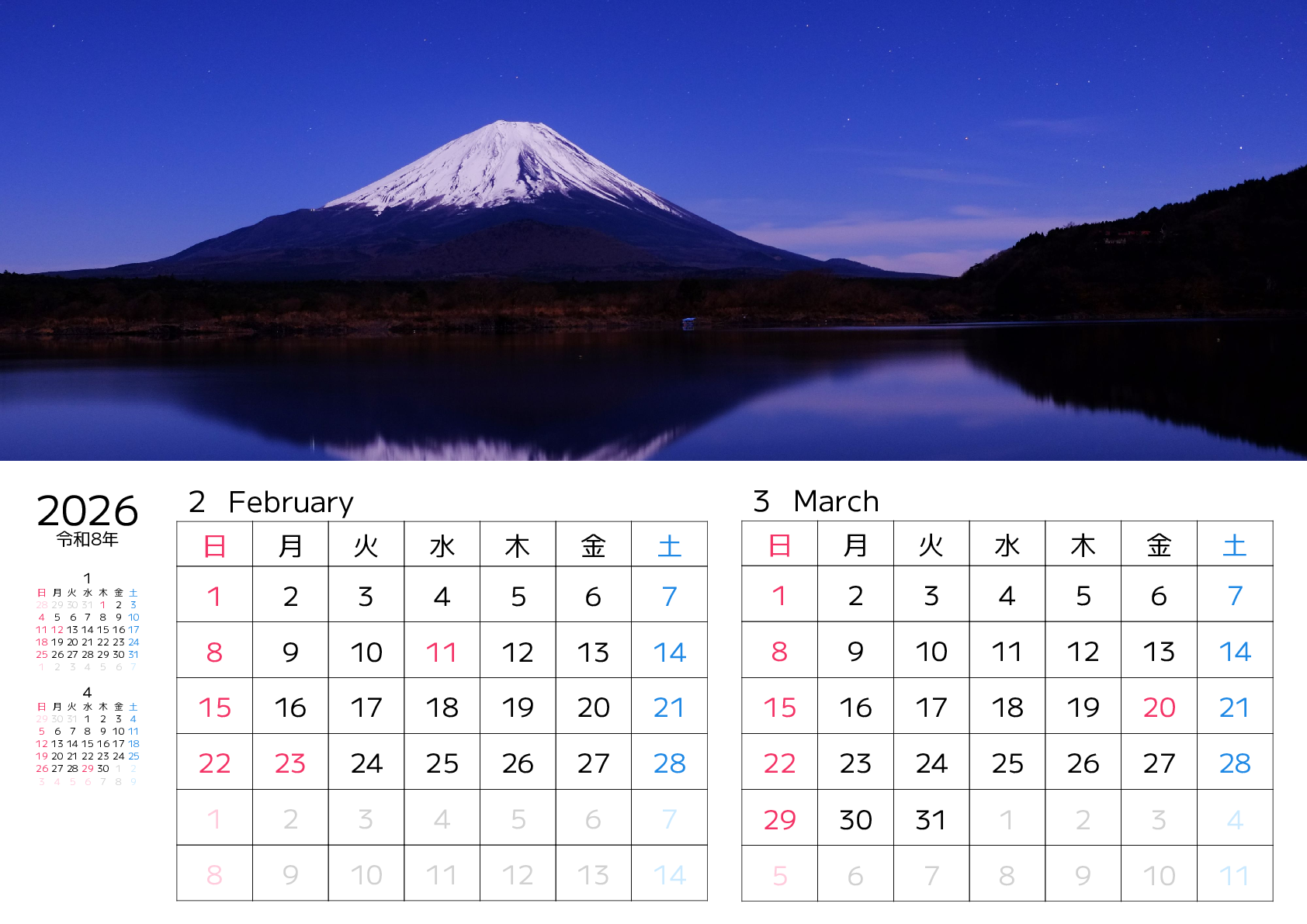 A判（A4,A5 など）,横向き,２ヶ月,日曜始まり,写真入り