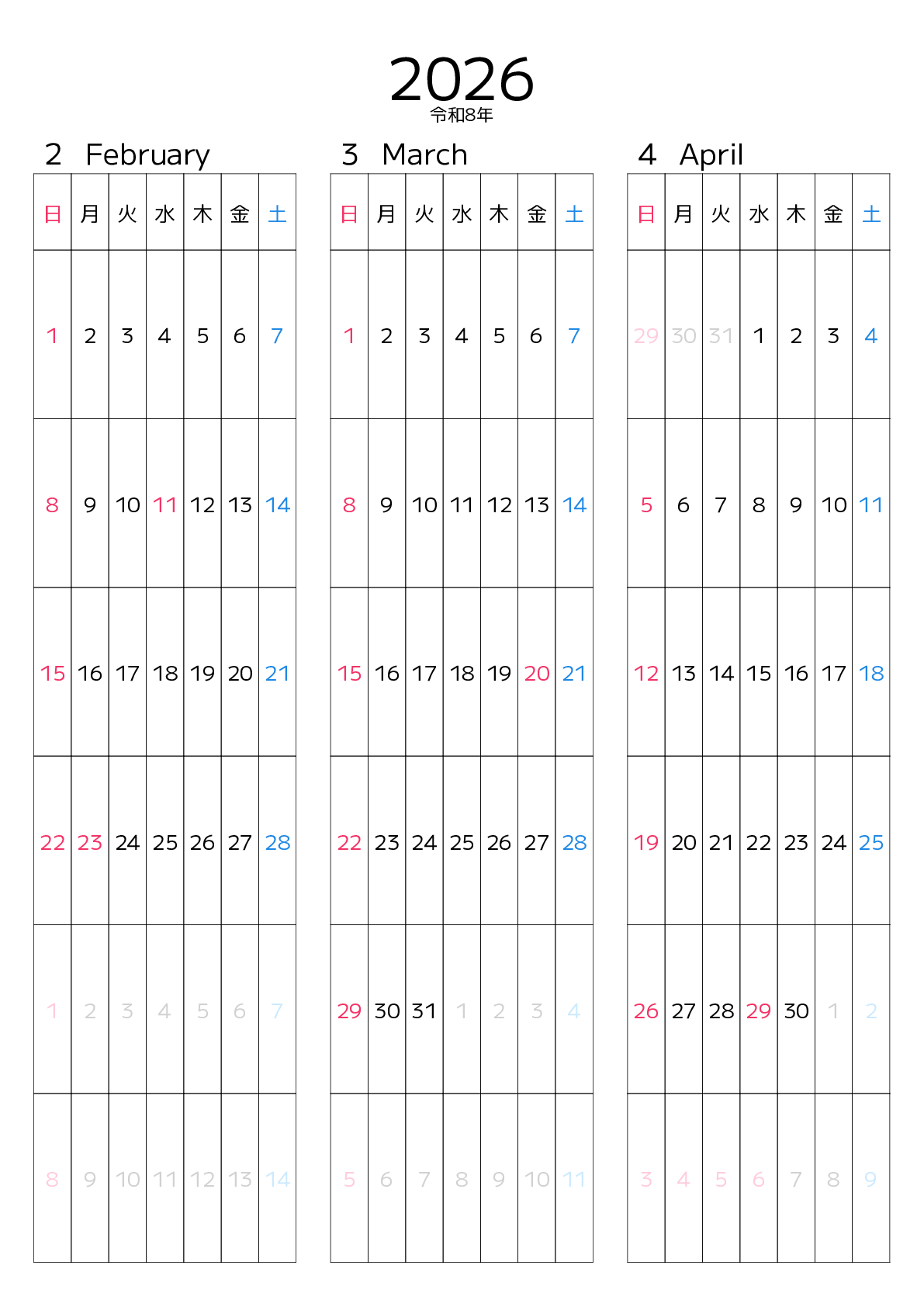 A判（A4,A5 など）,縦向き,３ヶ月,日曜始まり