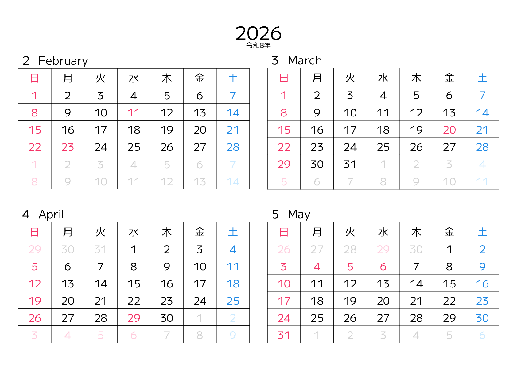 A判（A4,A5 など）,横向き,４ヶ月,日曜始まり