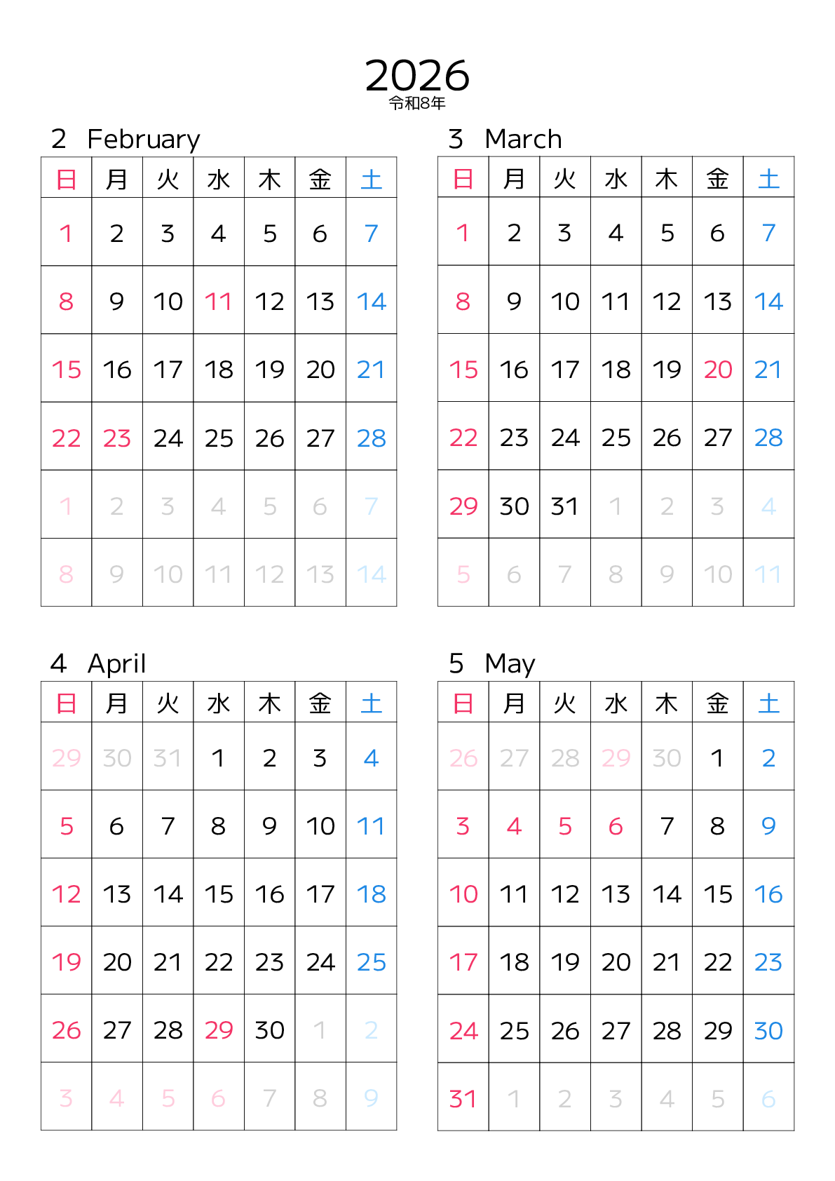 A判（A4,A5 など）,縦向き,４ヶ月,日曜始まり