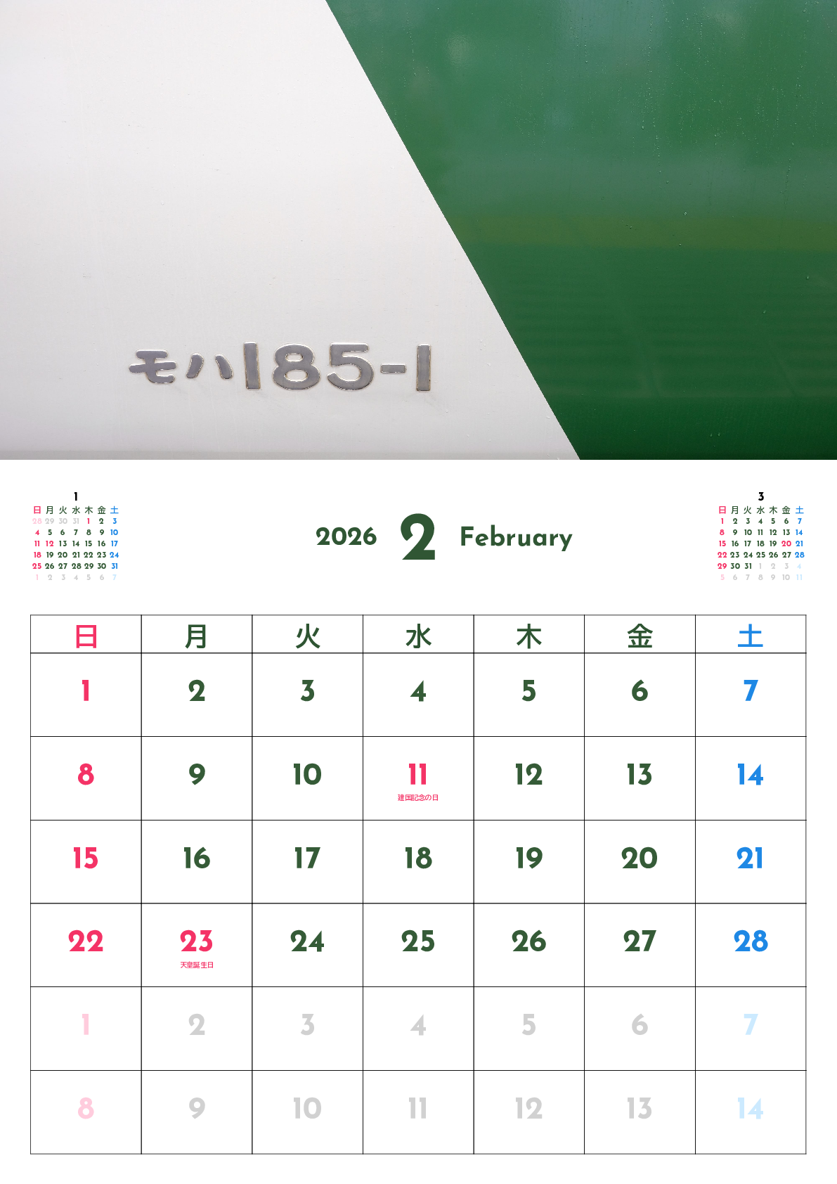 A判（A4,A5 など）,縦向き,１ヶ月,日曜始まり,祝日名入り,写真入り