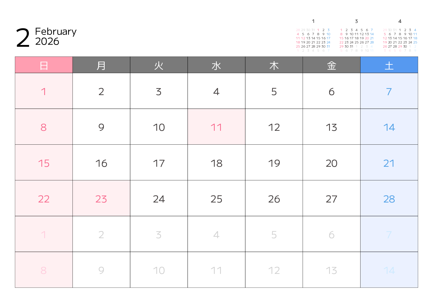 A判（A4,A5 など）,横向き,１ヶ月,日曜始まり