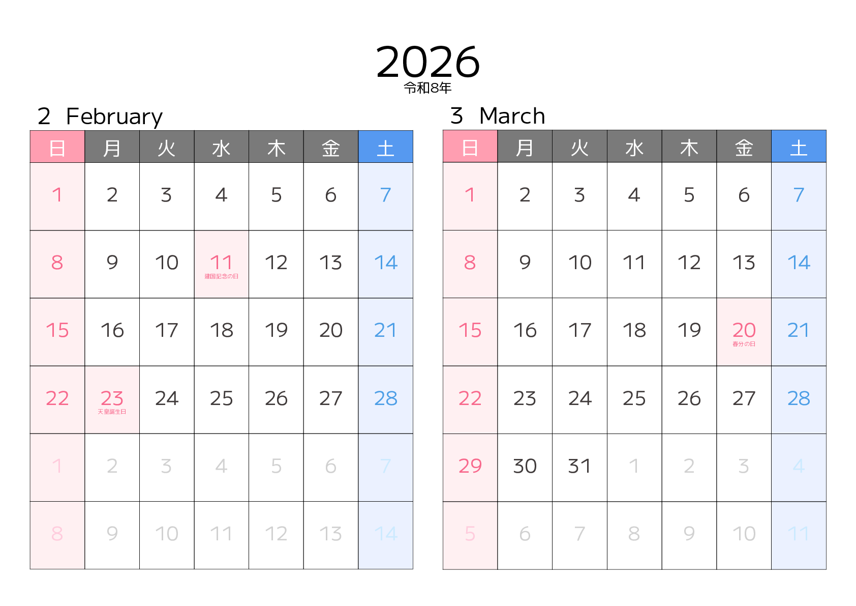 A判（A4,A5 など）,横向き,２ヶ月,日曜始まり,祝日名入り