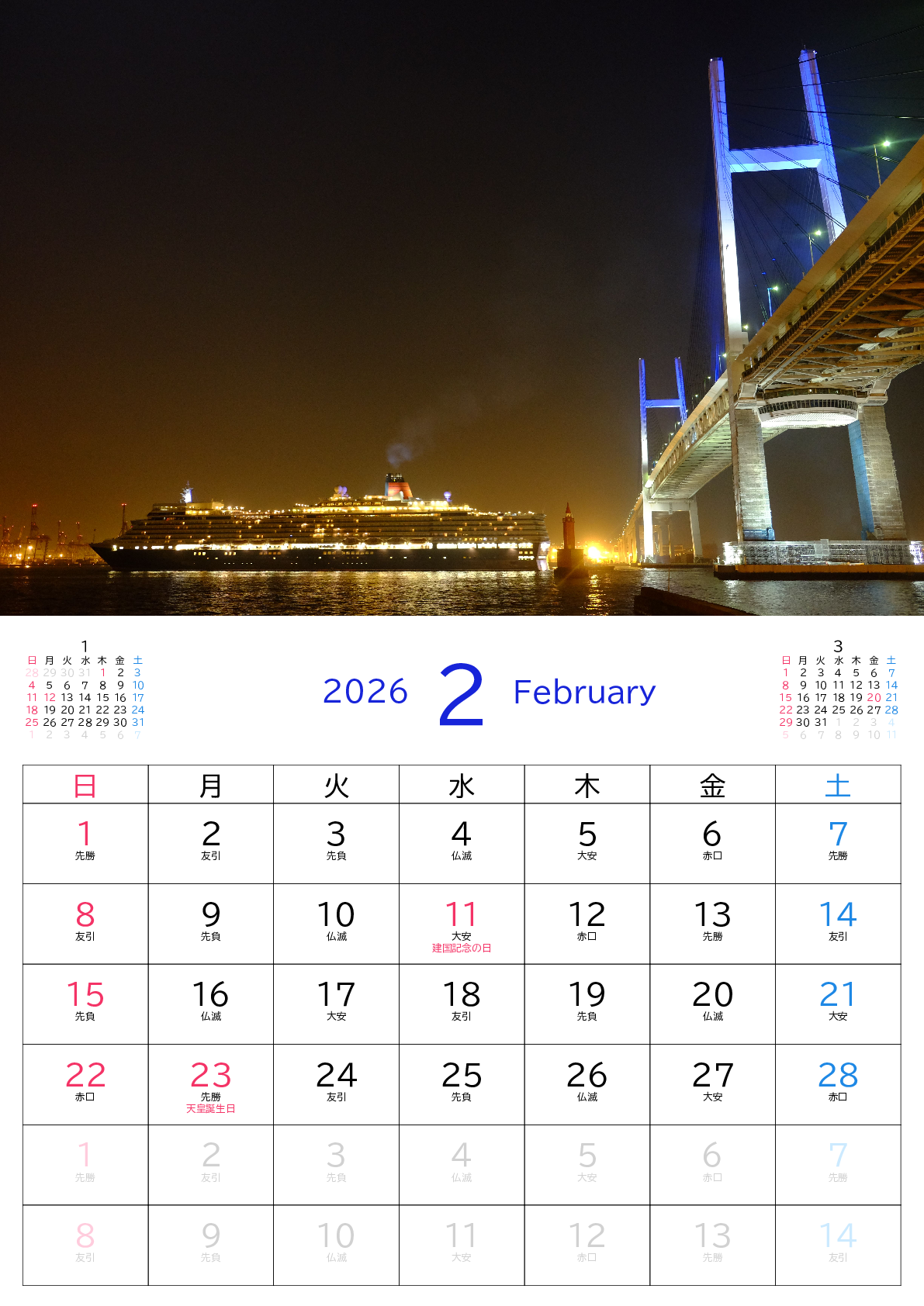 A判（A4,A5 など）,縦向き,１ヶ月,日曜始まり,祝日名,六曜入り,写真入り