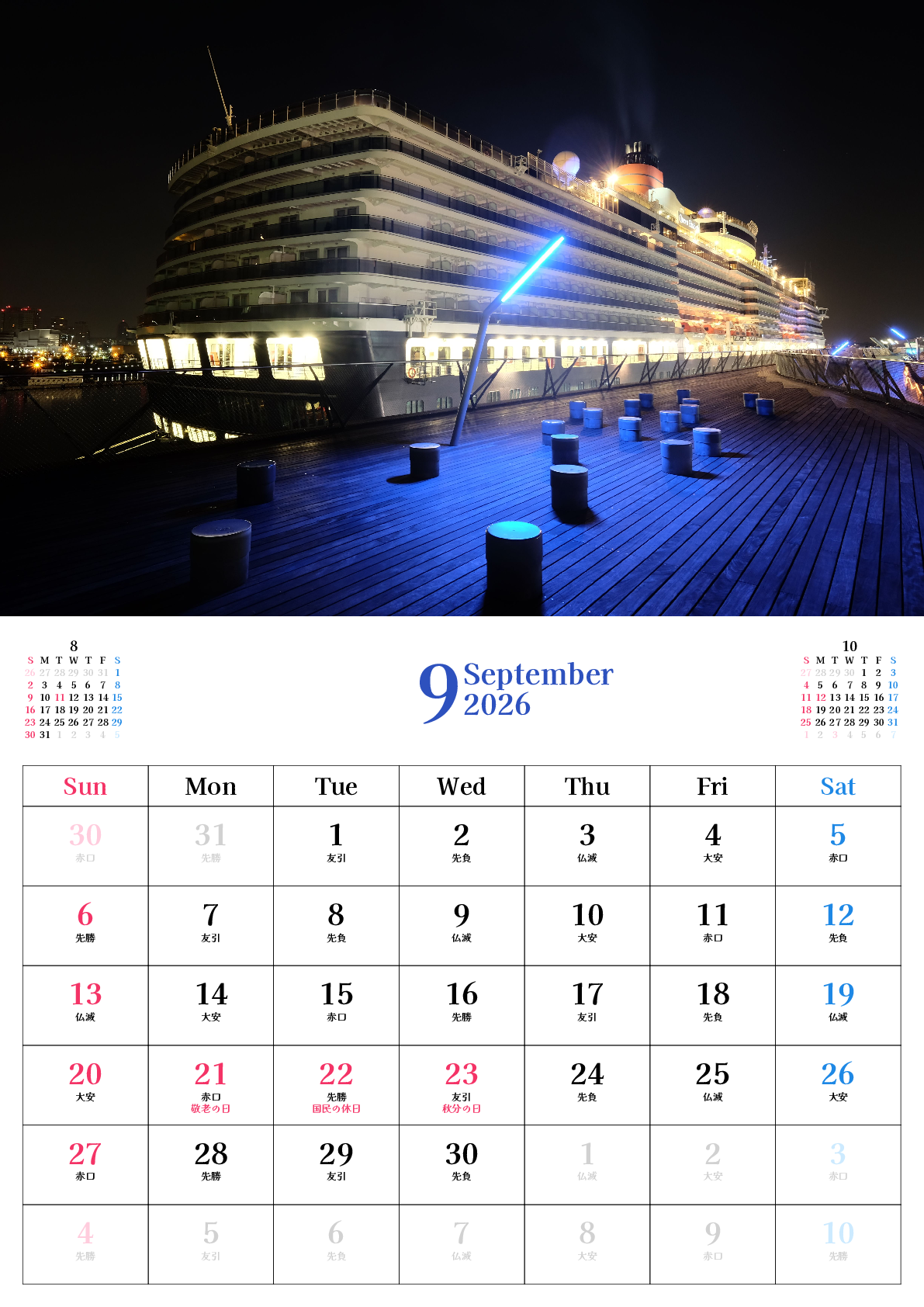 A判（A4,A5 など）,縦向き,１ヶ月,日曜始まり,祝日名,六曜入り,写真入り