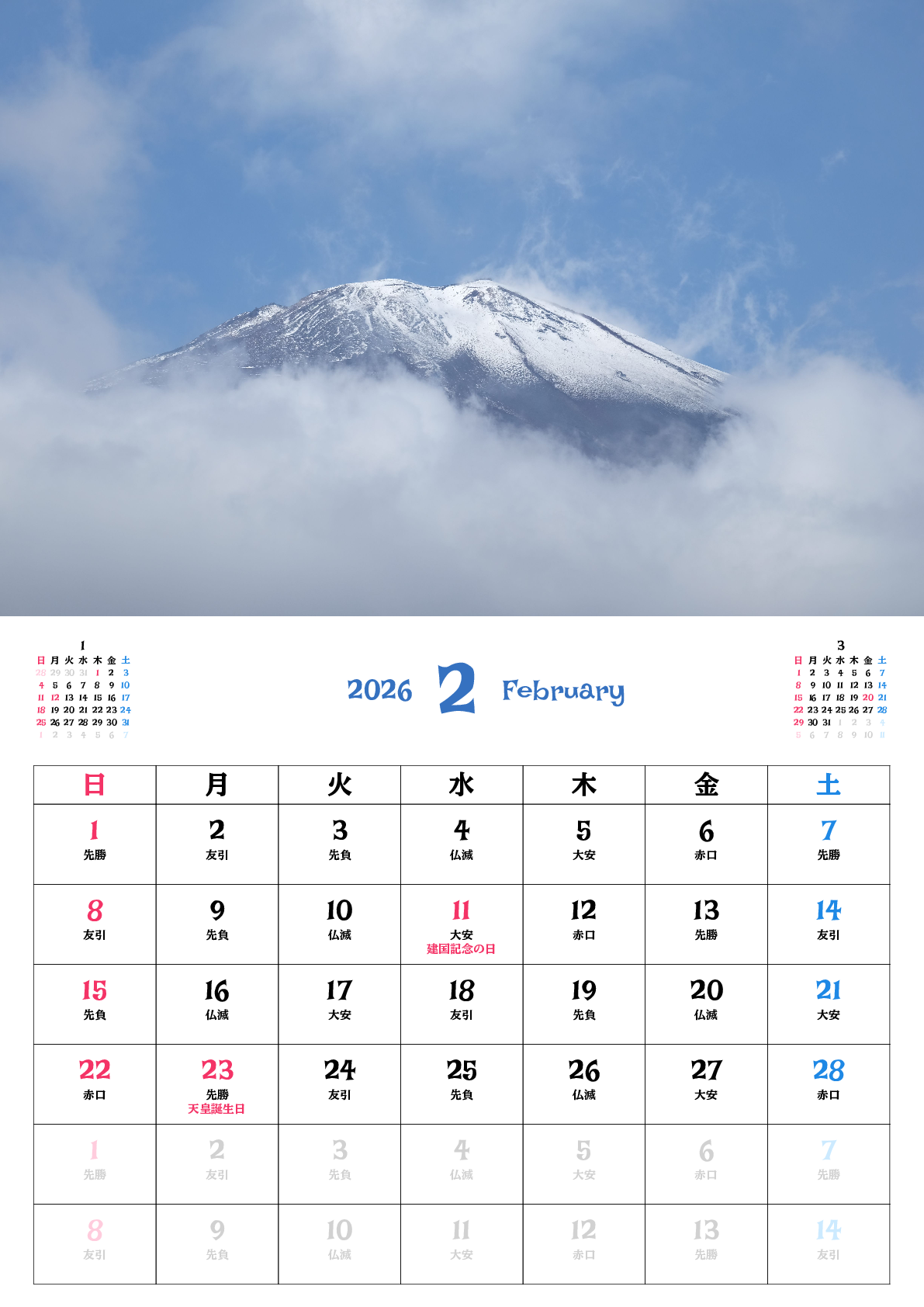 A判（A4,A5 など）,縦向き,１ヶ月,日曜始まり,祝日名,六曜入り,写真入り