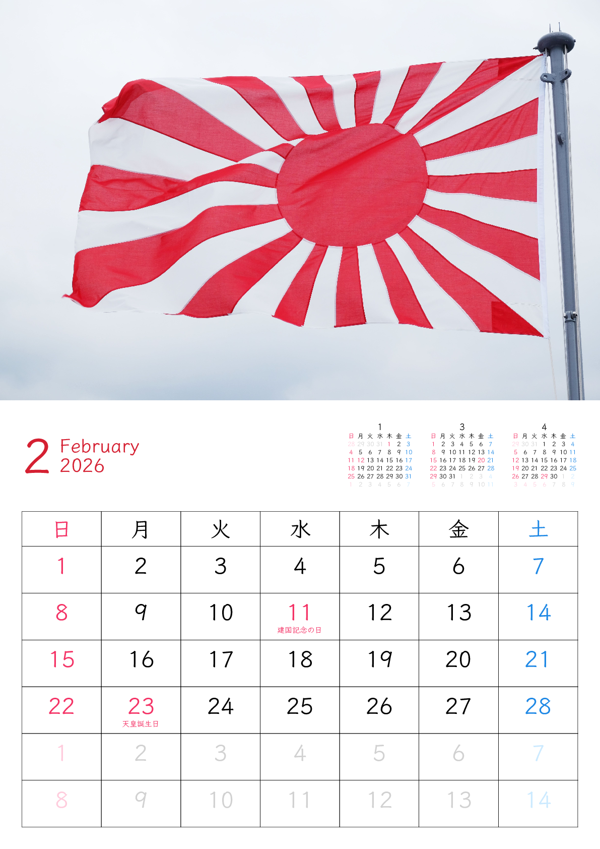 A判（A4,A5 など）,縦向き,１ヶ月,日曜始まり,祝日名入り,写真入り