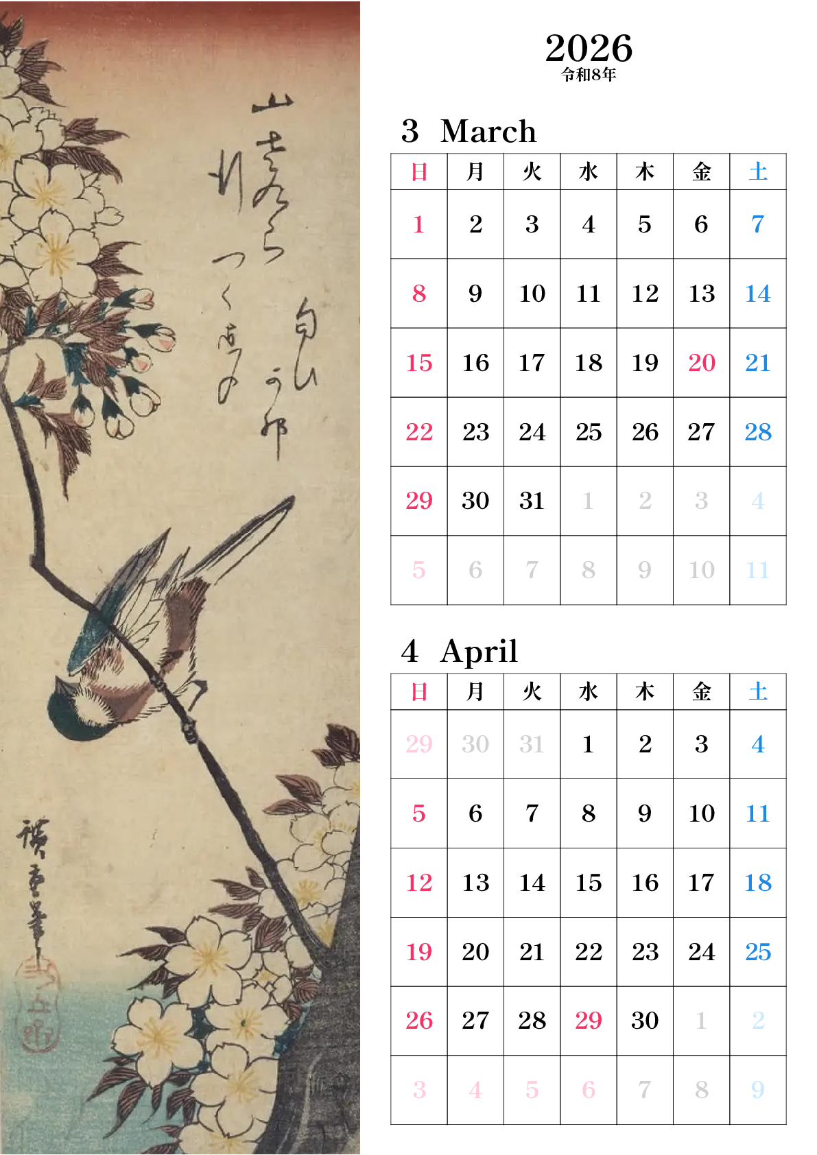 A判（A4,A5 など）,縦向き,２ヶ月,日曜始まり,写真入り