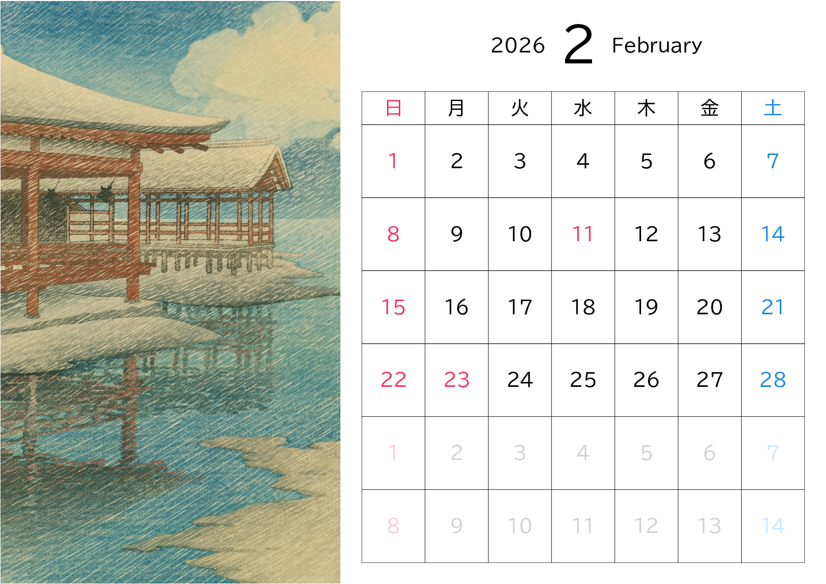 A判（A4,A5 など）,横向き,１ヶ月,日曜始まり,写真入り