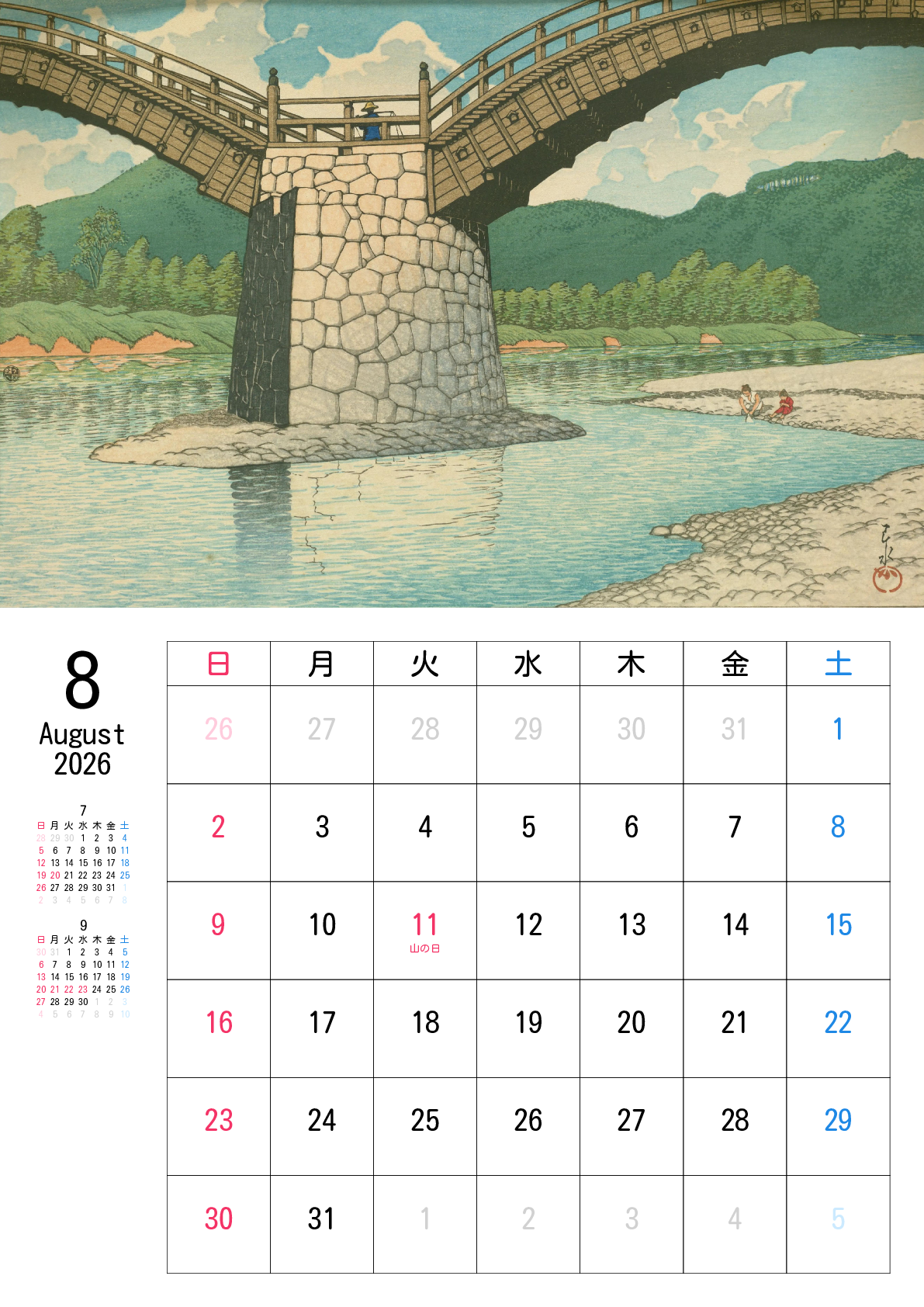 A判（A4,A5 など）,縦向き,１ヶ月,日曜始まり,祝日名入り,写真入り