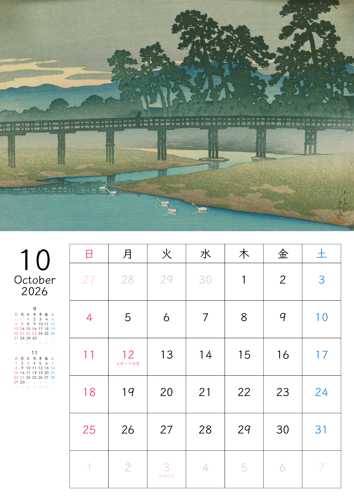 A判（A4,A5 など）,縦向き,１ヶ月,日曜始まり,祝日名入り,写真入り