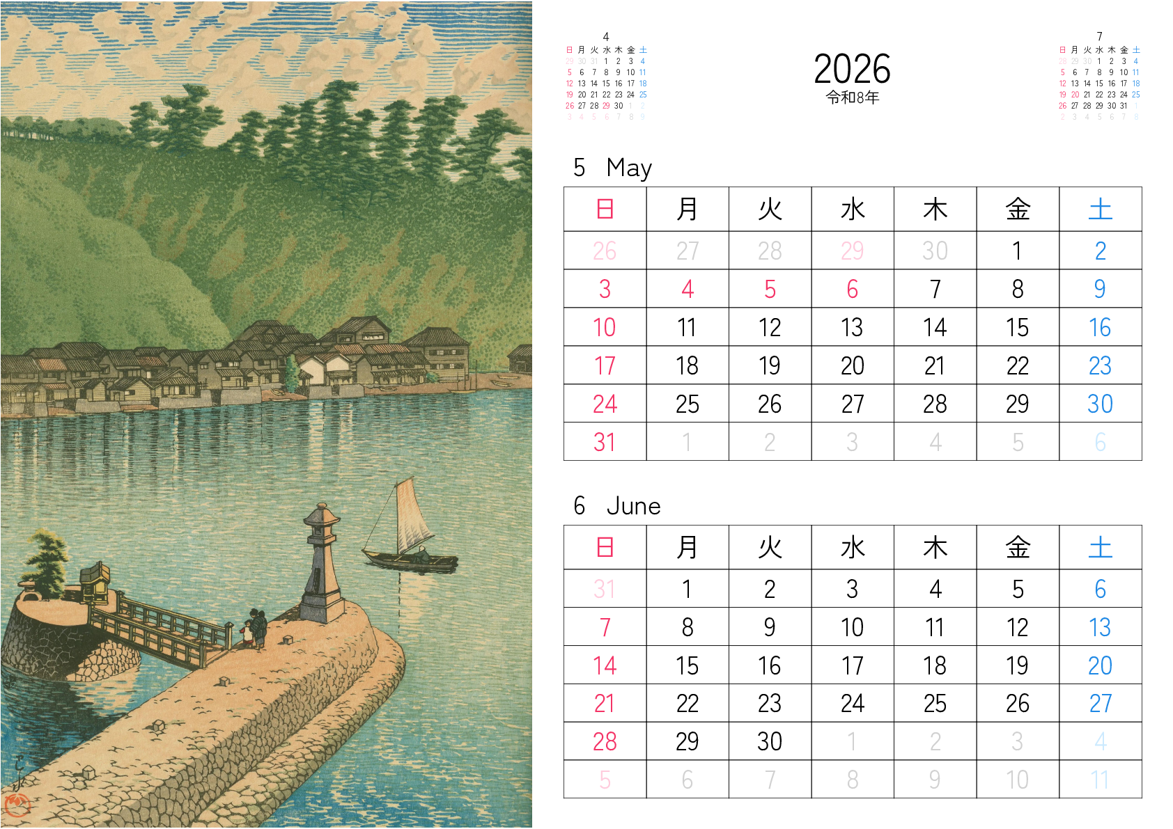 A判（A4,A5 など）,横向き,２ヶ月,日曜始まり,写真入り