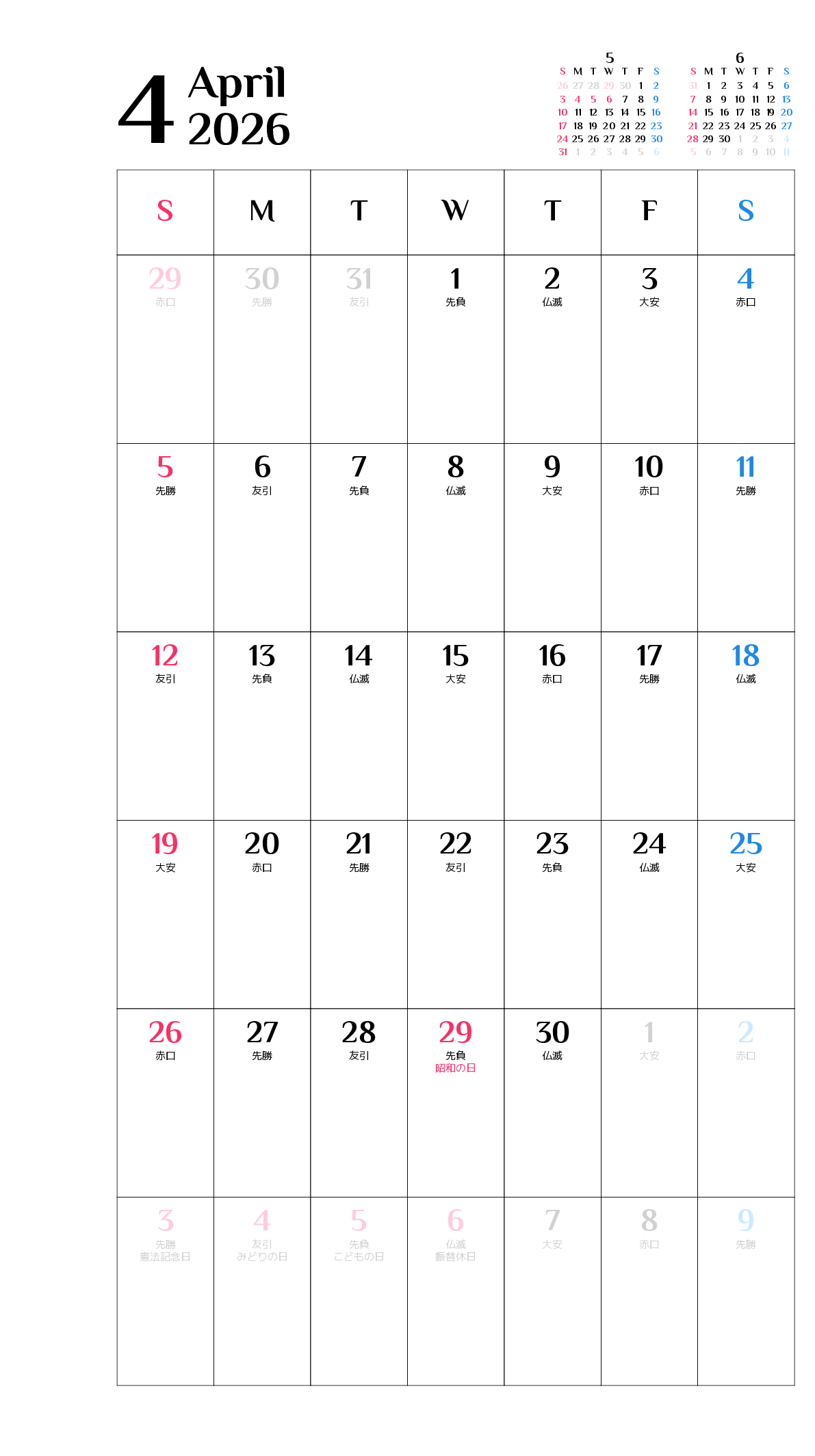 手帳（バイブル）,縦向き,１ヶ月,日曜始まり,祝日名,六曜入り