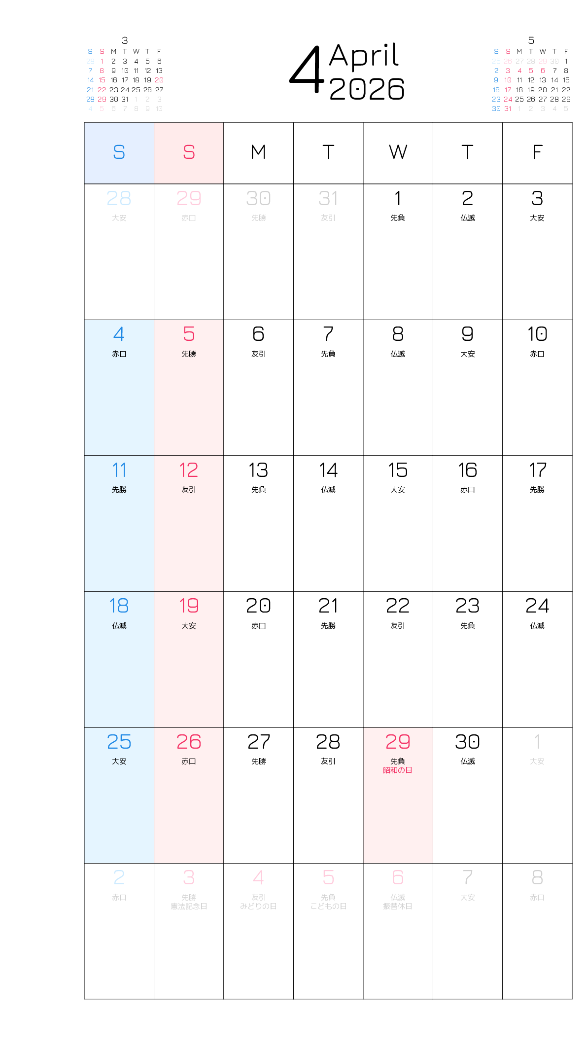 手帳（バイブル）,縦向き,１ヶ月,土曜始まり,祝日名,六曜入り