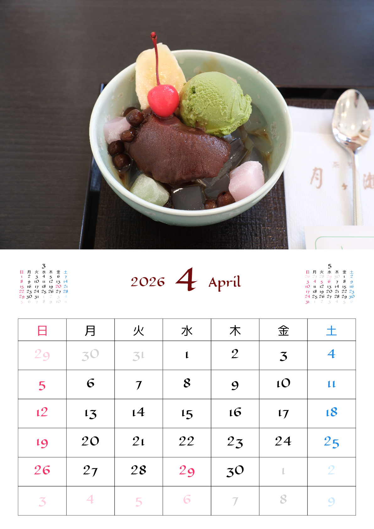 A判（A4,A5 など）,縦向き,１ヶ月,日曜始まり,写真入り