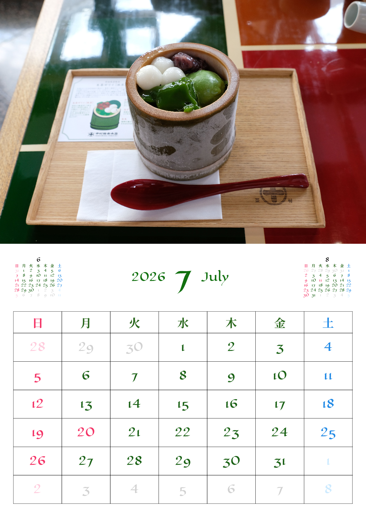 A判（A4,A5 など）,縦向き,１ヶ月,日曜始まり,写真入り