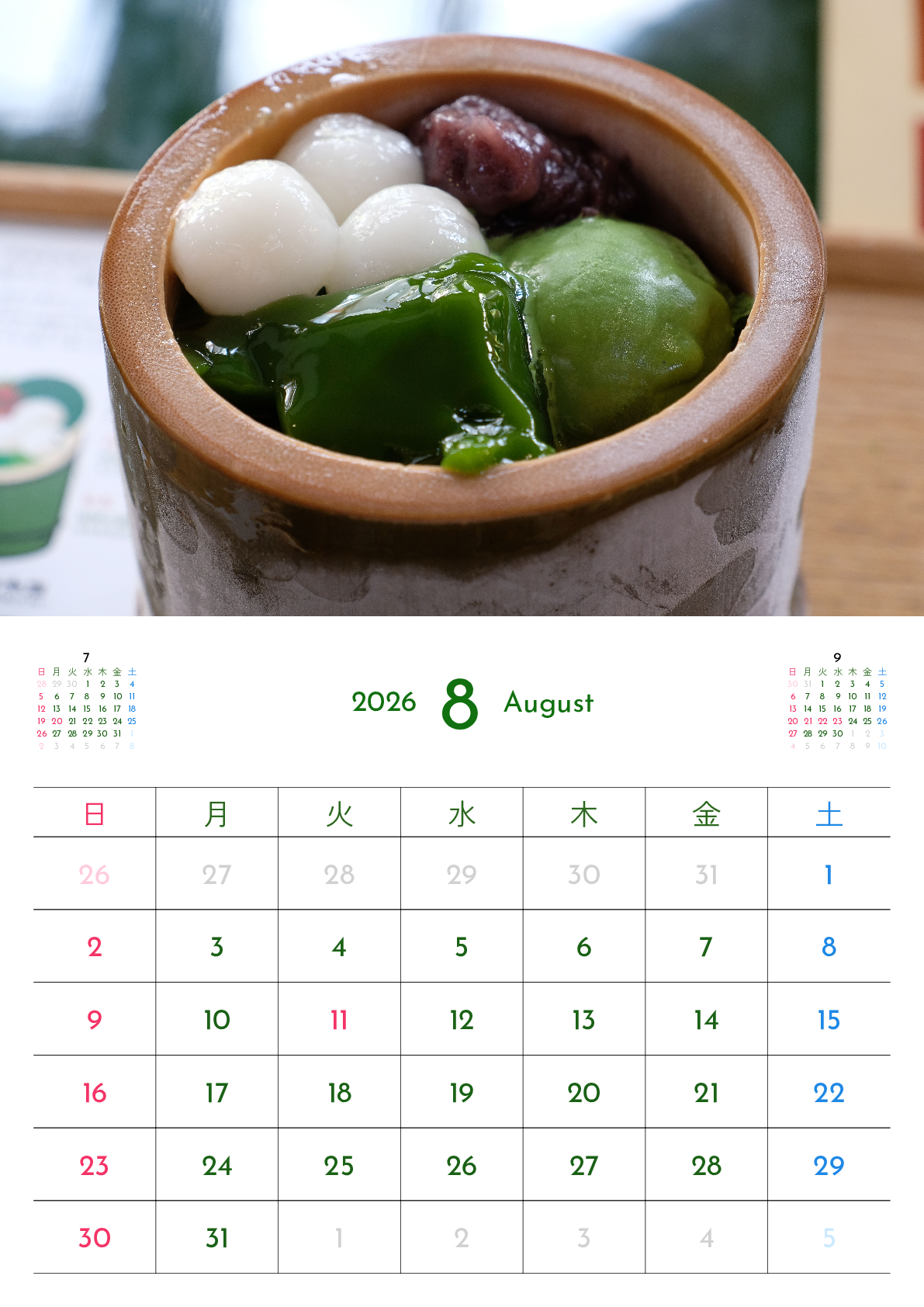 A判（A4,A5 など）,縦向き,１ヶ月,日曜始まり,写真入り