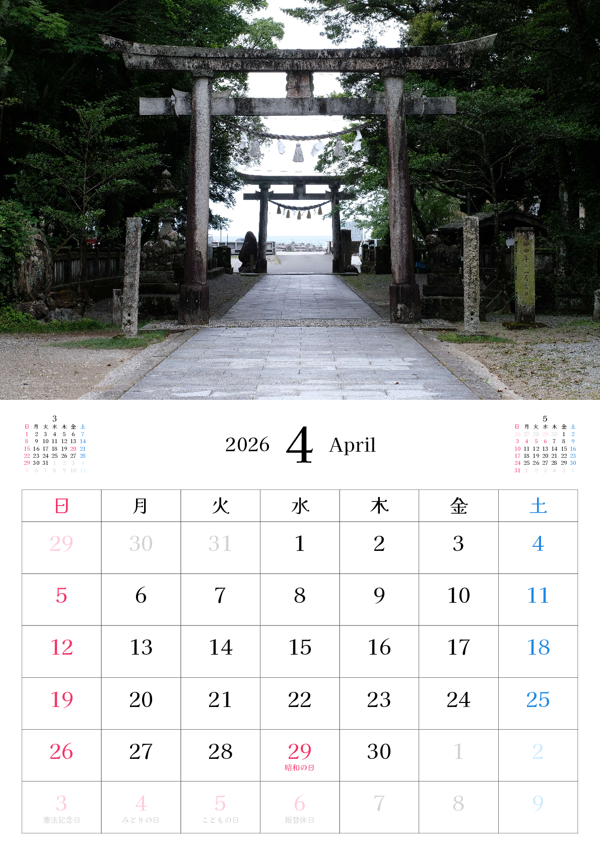 A判（A4,A5 など）,縦向き,１ヶ月,日曜始まり,祝日名入り,写真入り