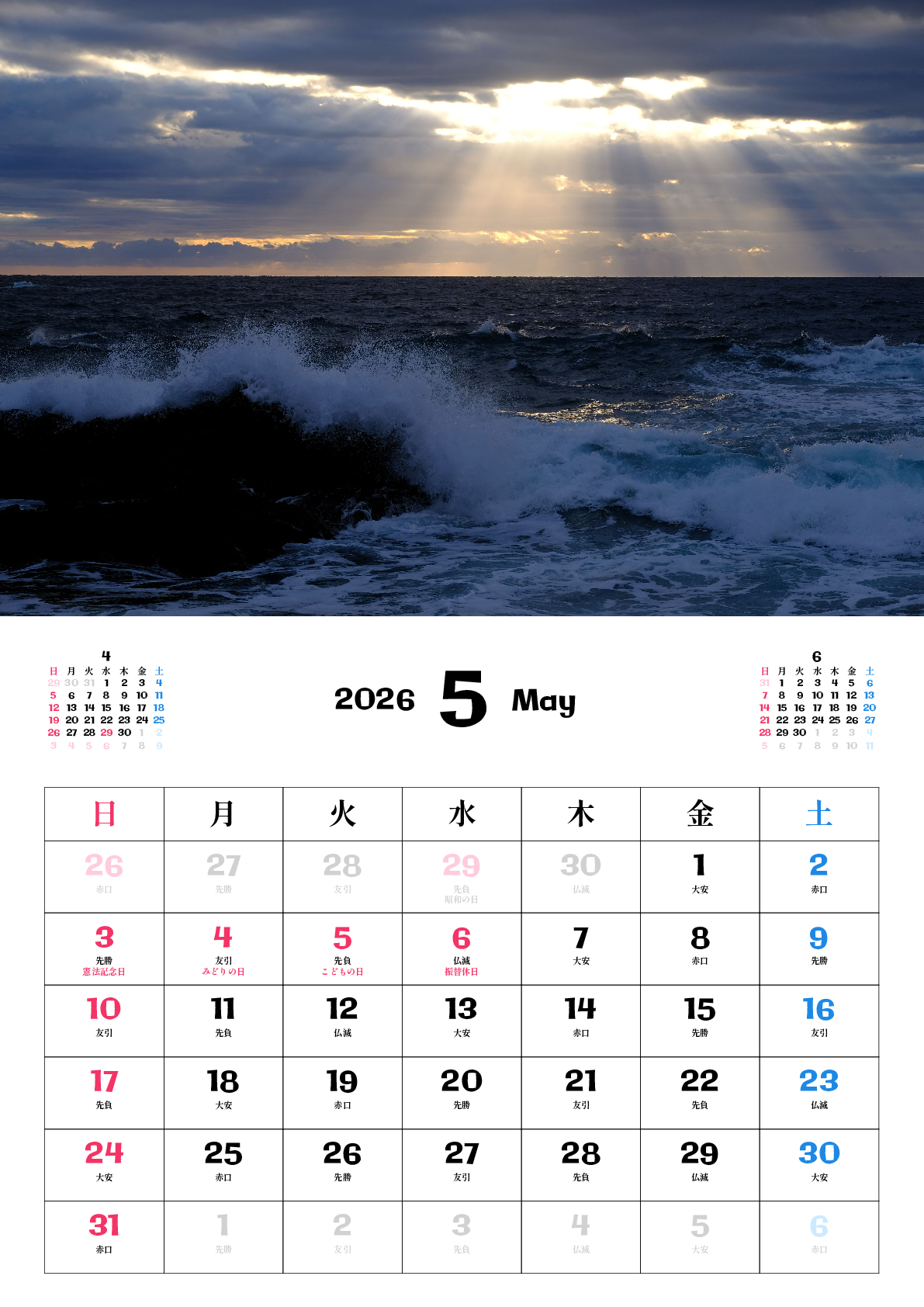 A判（A4,A5 など）,縦向き,１ヶ月,日曜始まり,祝日名,六曜入り,写真入り