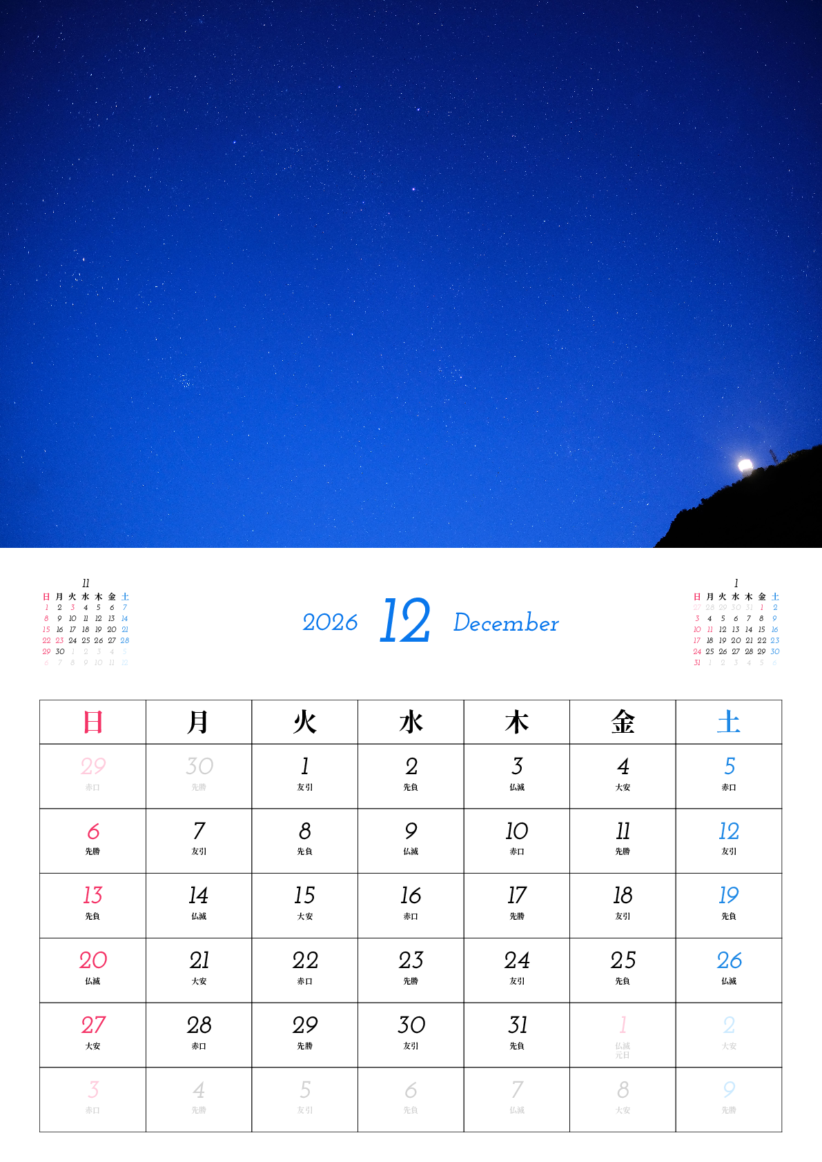 A判（A4,A5 など）,縦向き,１ヶ月,日曜始まり,祝日名,六曜入り,写真入り