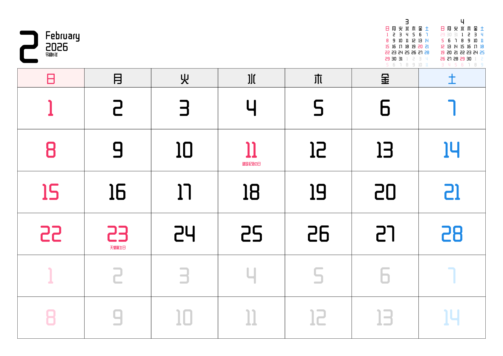A判（A4,A5 など）,横向き,１ヶ月,日曜始まり,祝日名,六曜入り