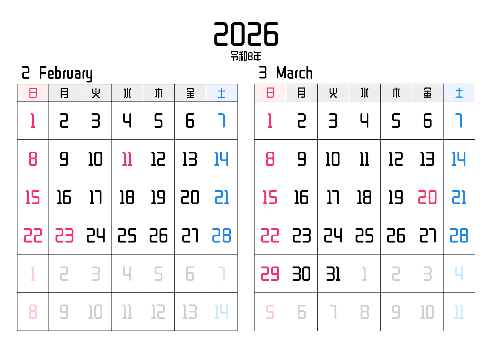 A判（A4,A5 など）,横向き,２ヶ月,日曜始まり,祝日名,六曜入り