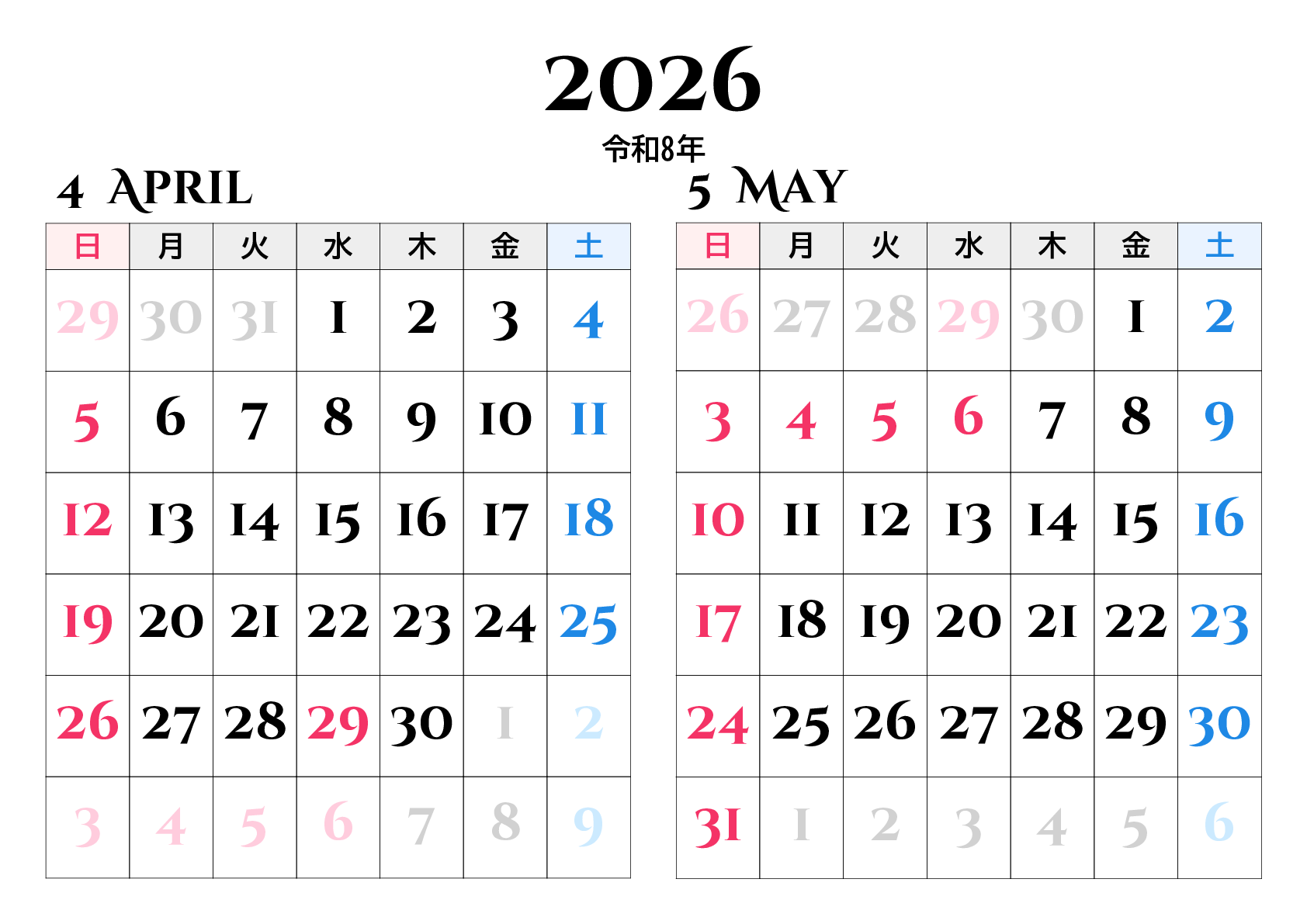 A判（A4,A5 など）,横向き,２ヶ月,日曜始まり,祝日名,六曜入り