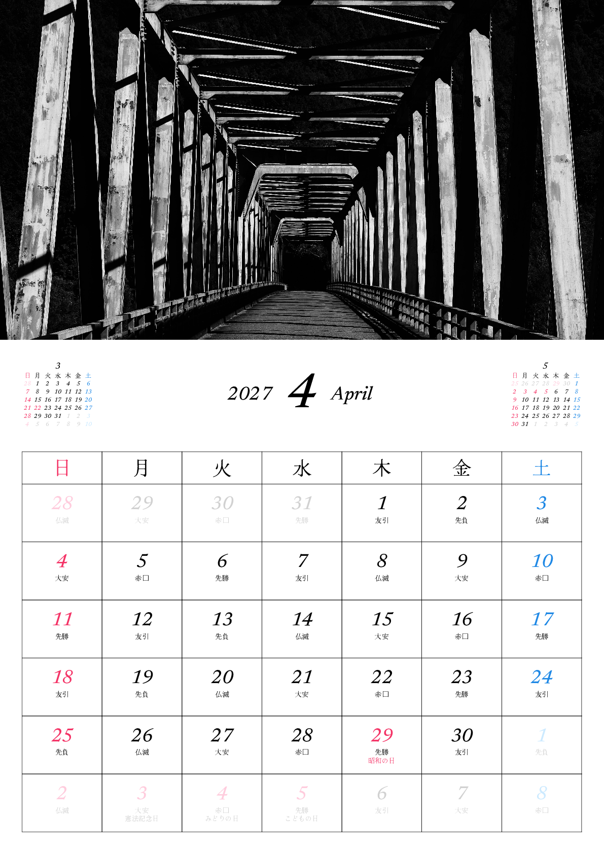 A判（A4,A5 など）,縦向き,１ヶ月,日曜始まり,祝日名,六曜入り,写真入り