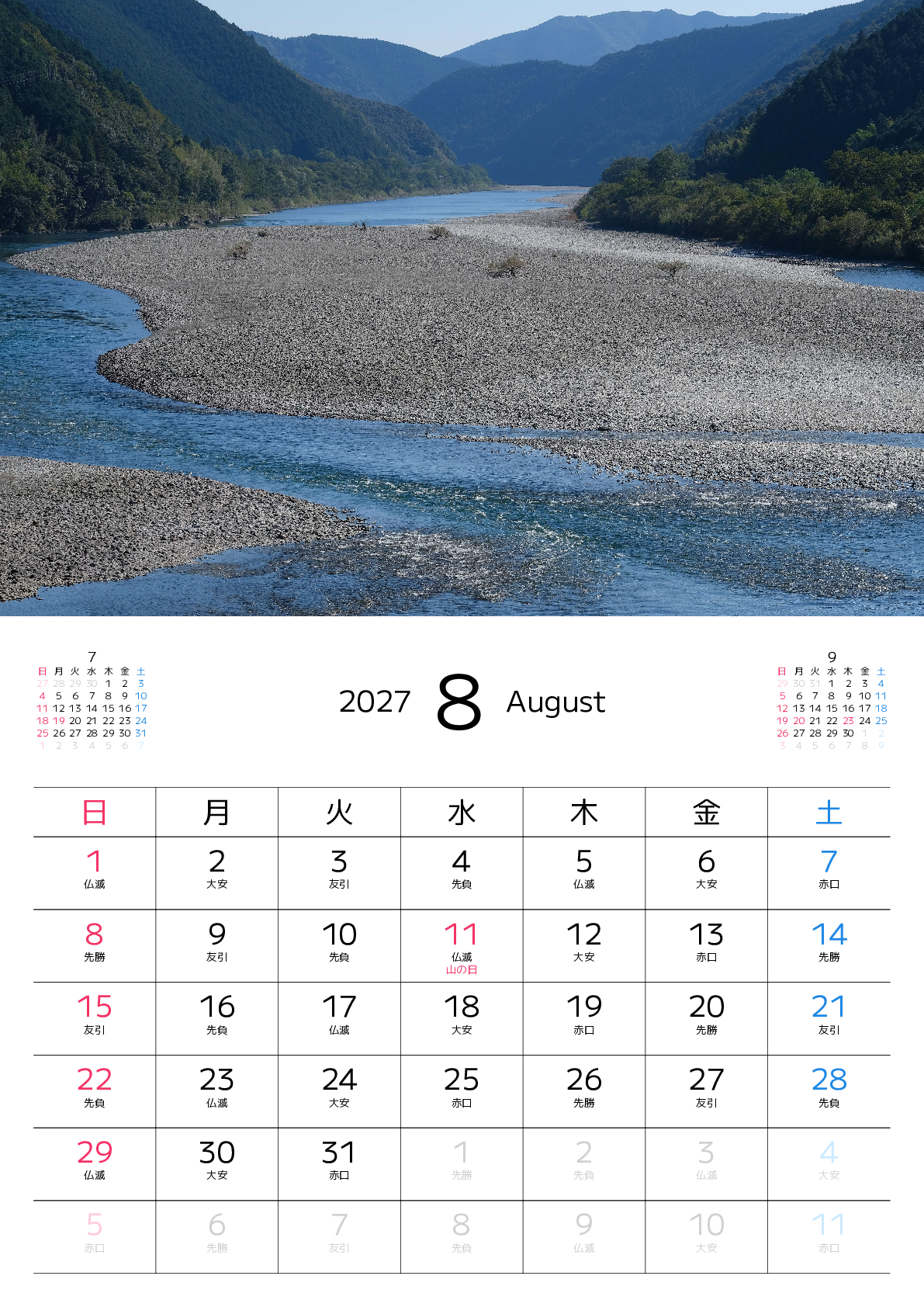 A判（A4,A5 など）,縦向き,１ヶ月,日曜始まり,祝日名,六曜入り,写真入り